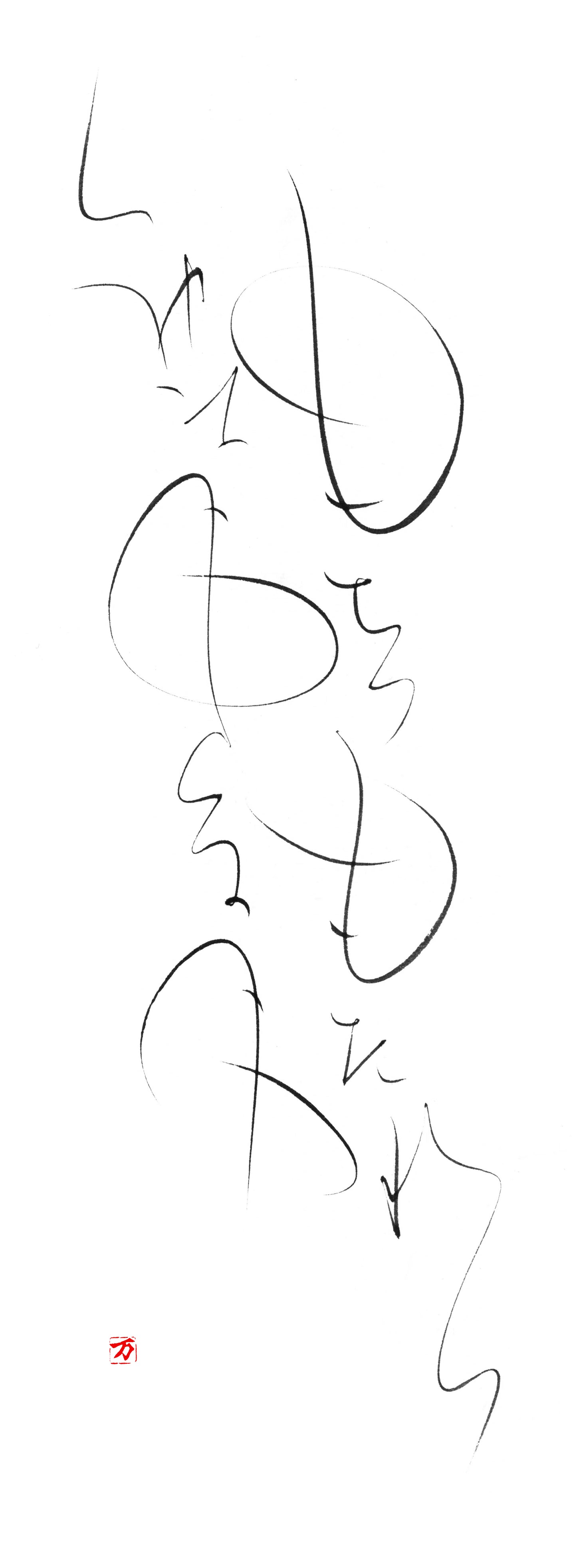 もちつもたれつ 額1