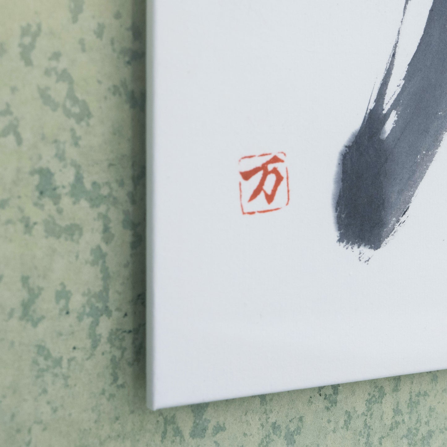 龍(額装)