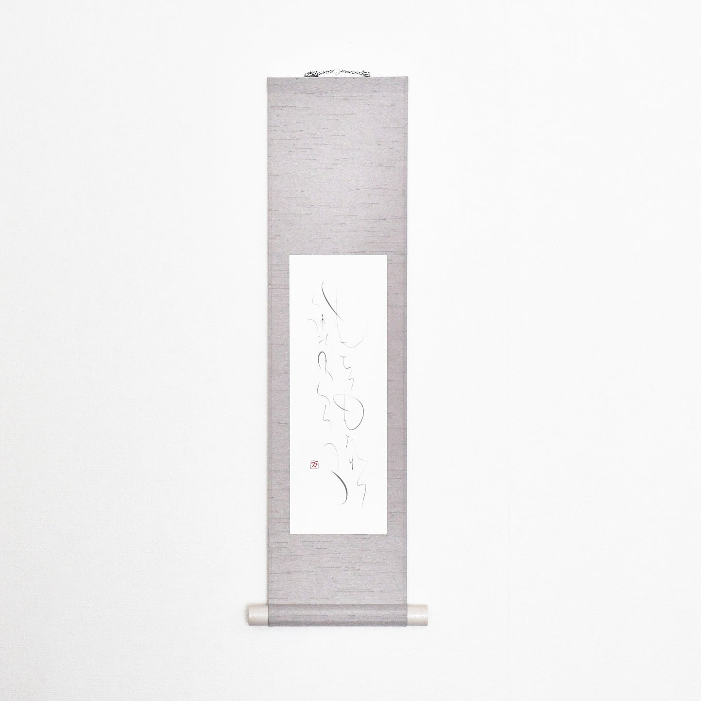 もちつもたれつ 軸2