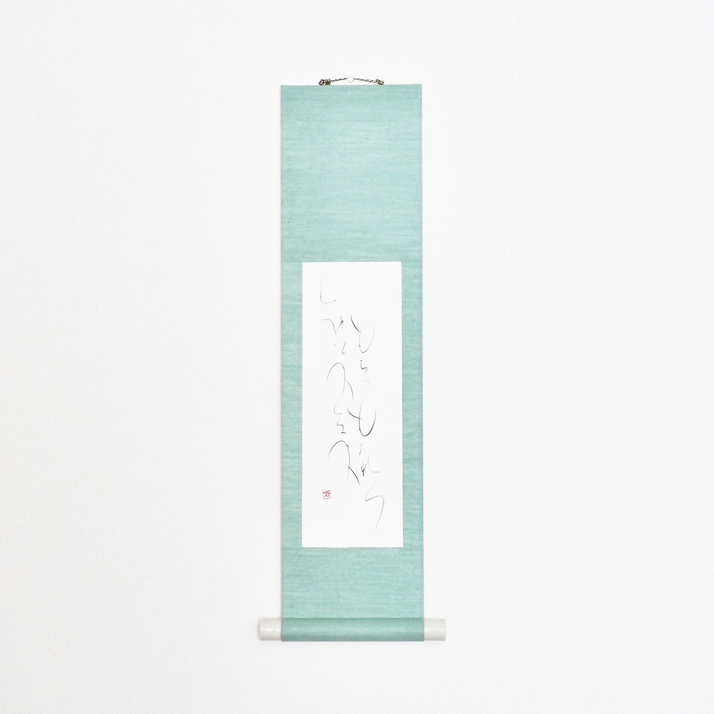 もちつもたれつ 軸4