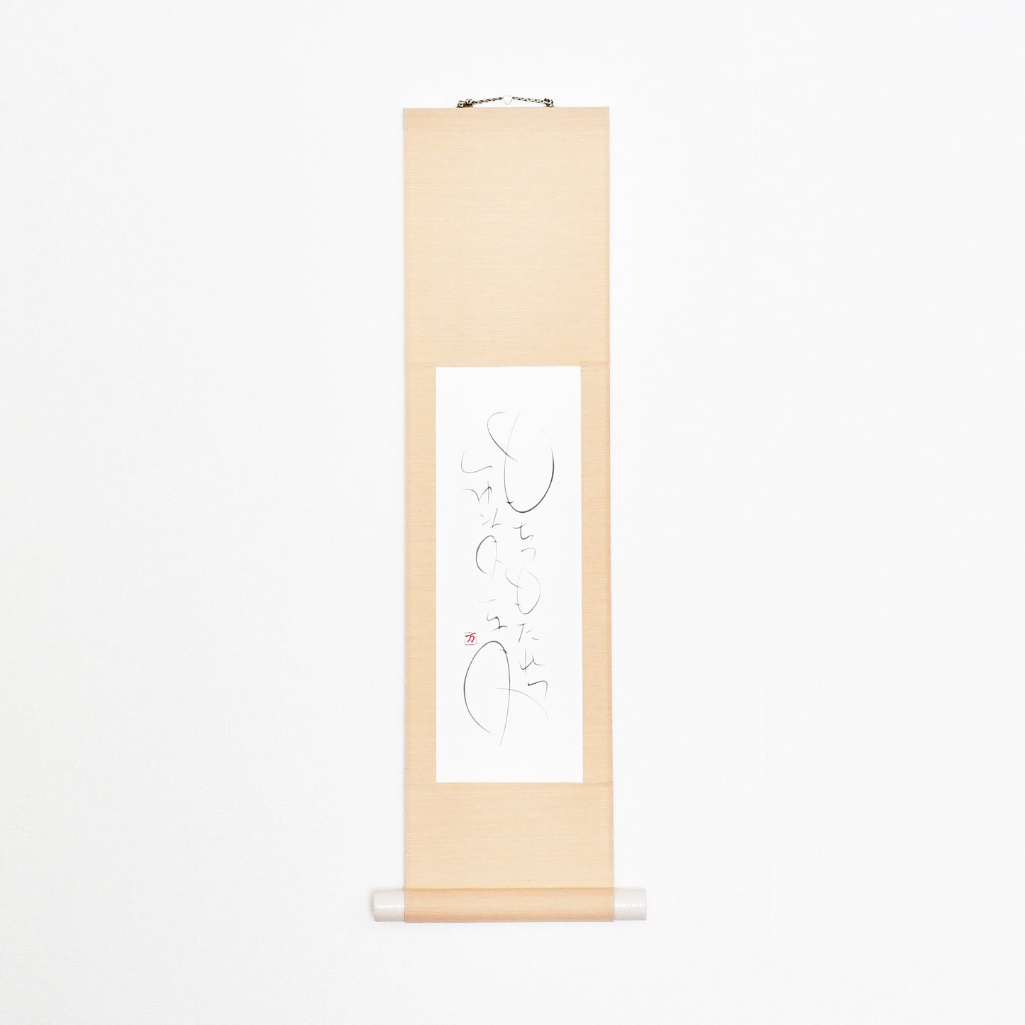 もちつもたれつ 軸5