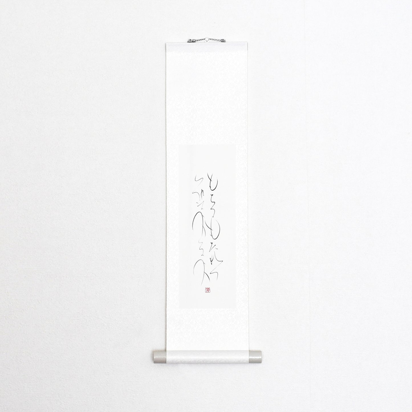 もちつもたれつ 軸6