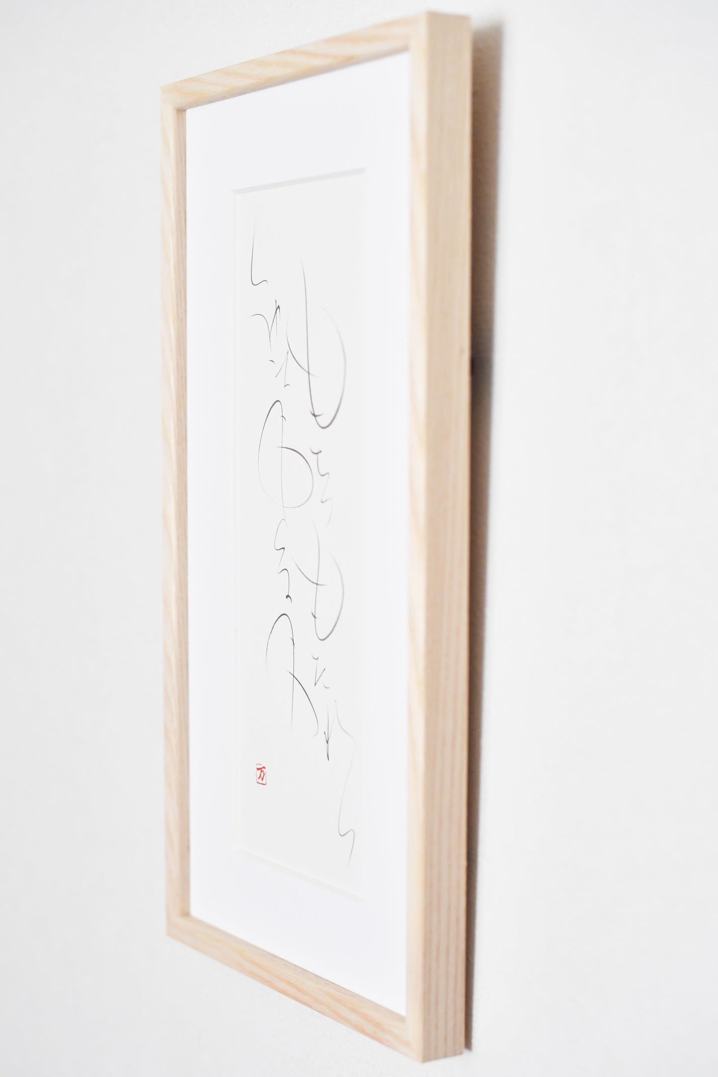 もちつもたれつ 額1