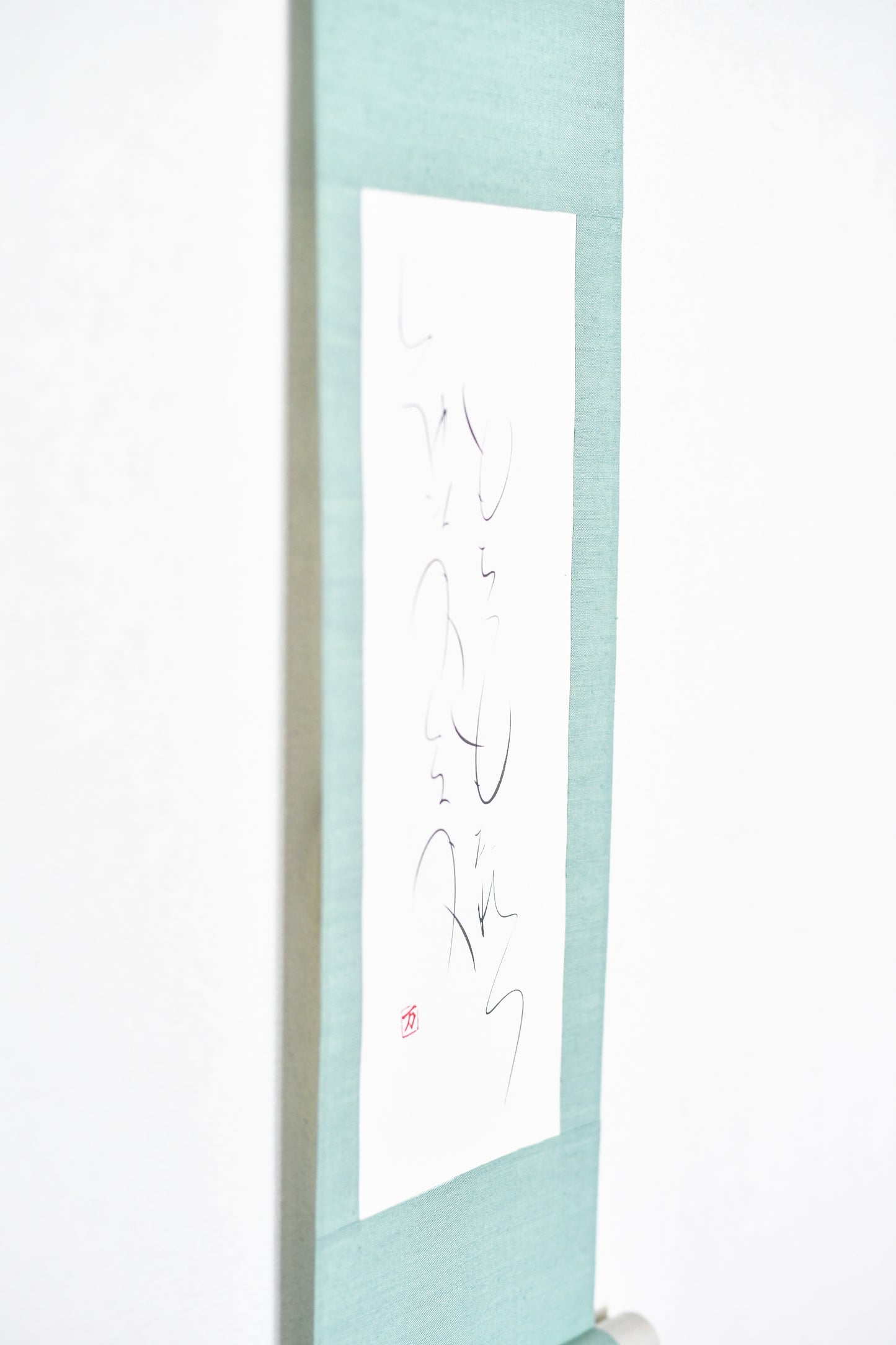 もちつもたれつ 軸4