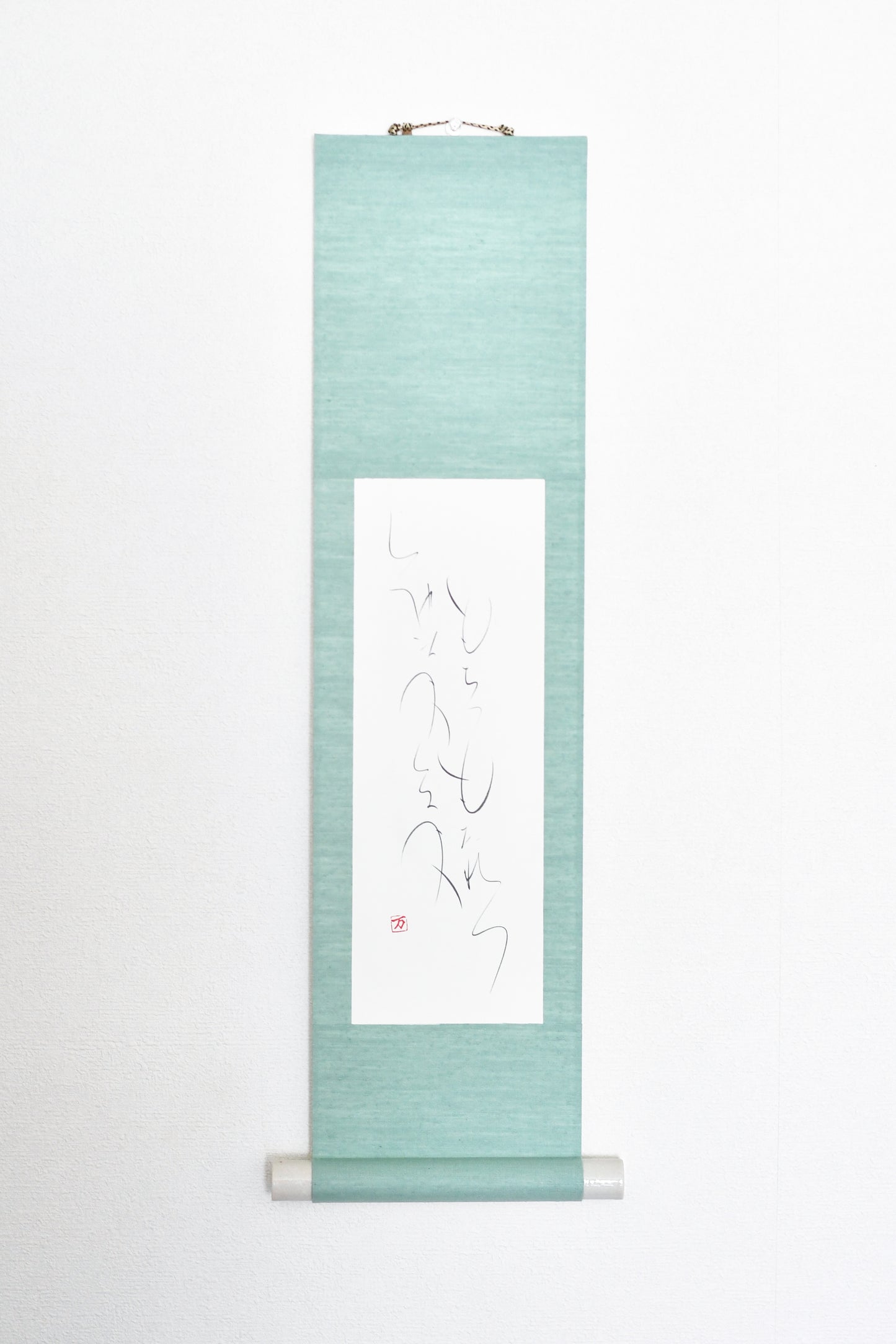 もちつもたれつ 軸4