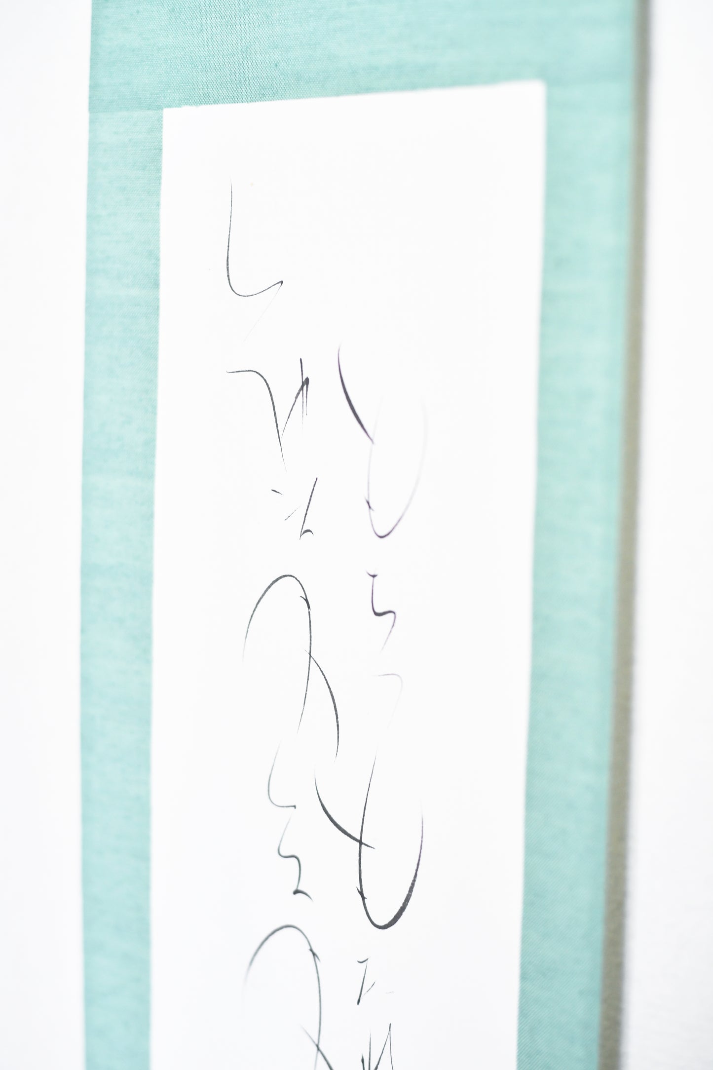 もちつもたれつ 軸4