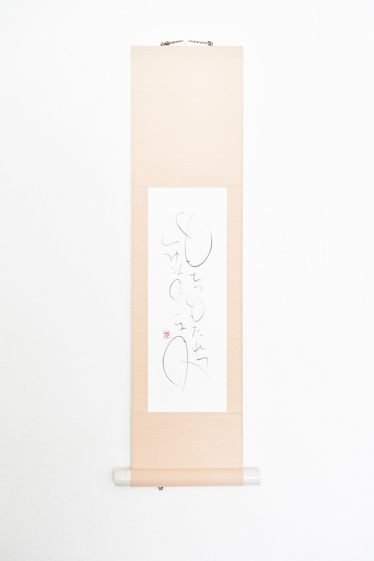 もちつもたれつ 軸5