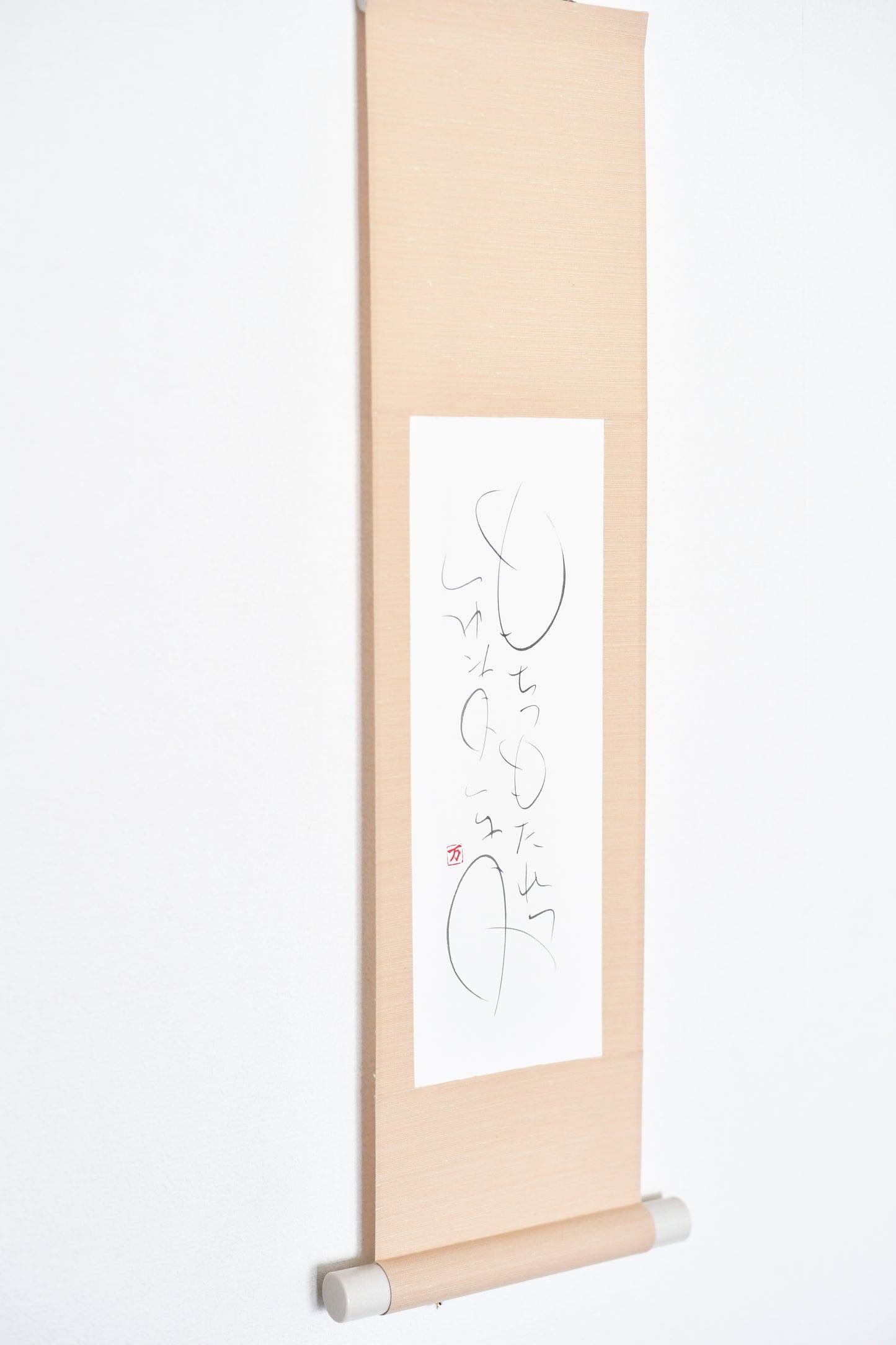 もちつもたれつ 軸5