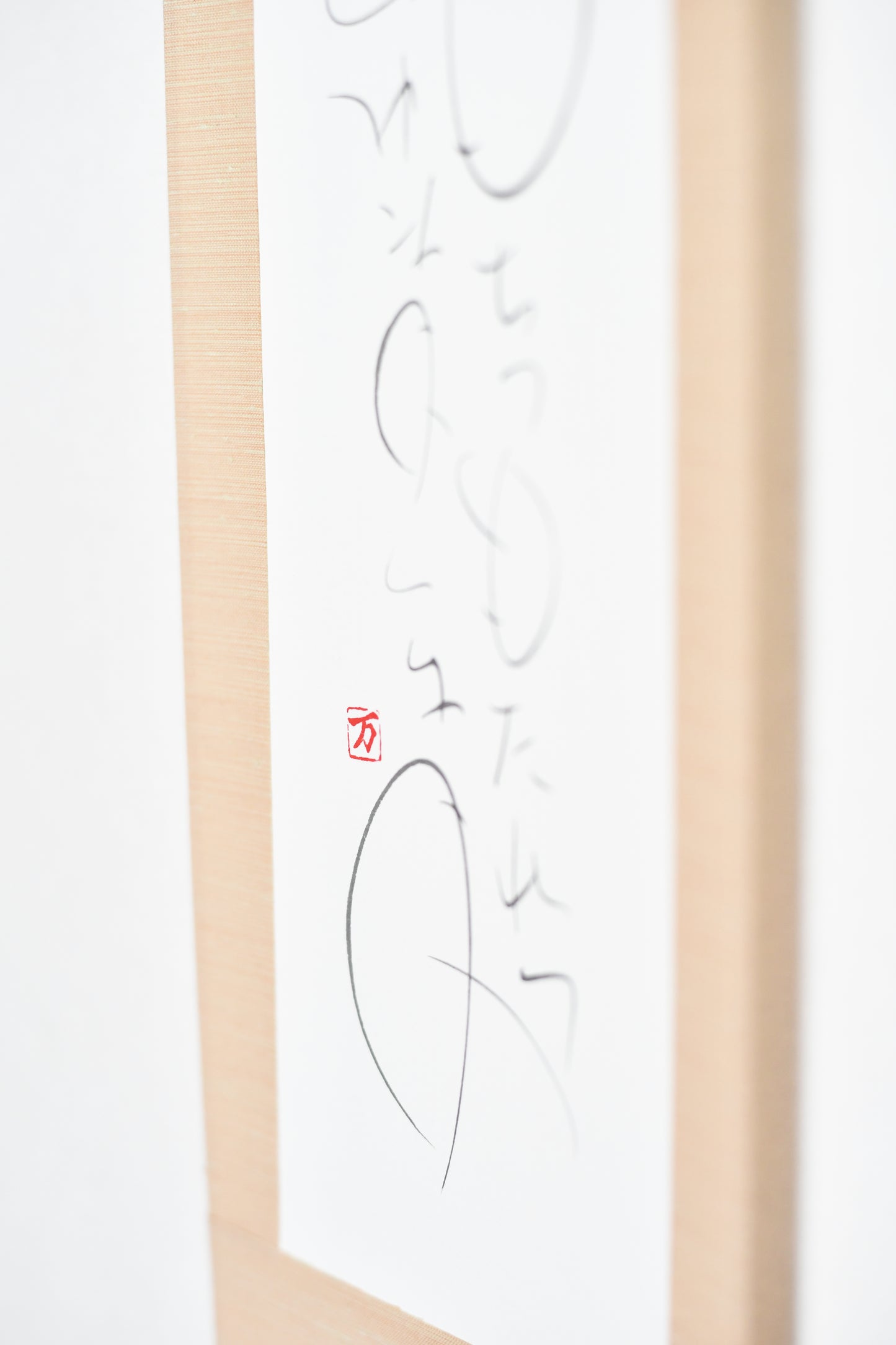 もちつもたれつ 軸5