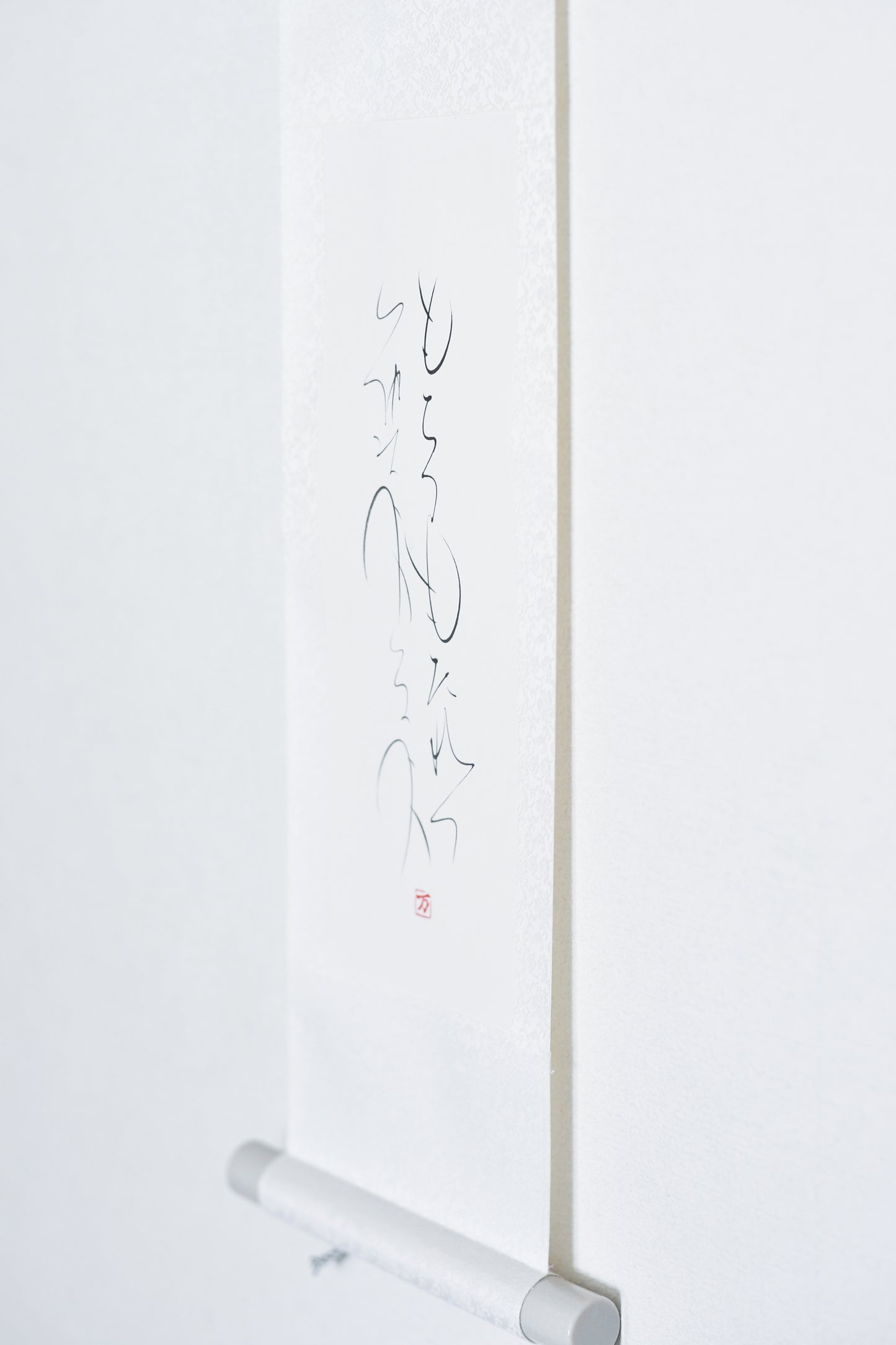 もちつもたれつ 軸6