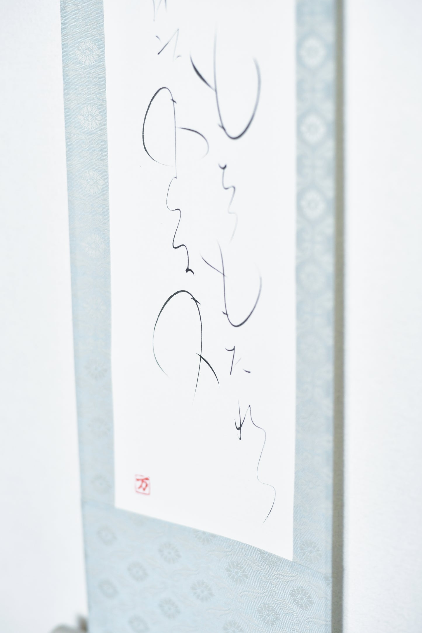 もちつもたれつ 軸1