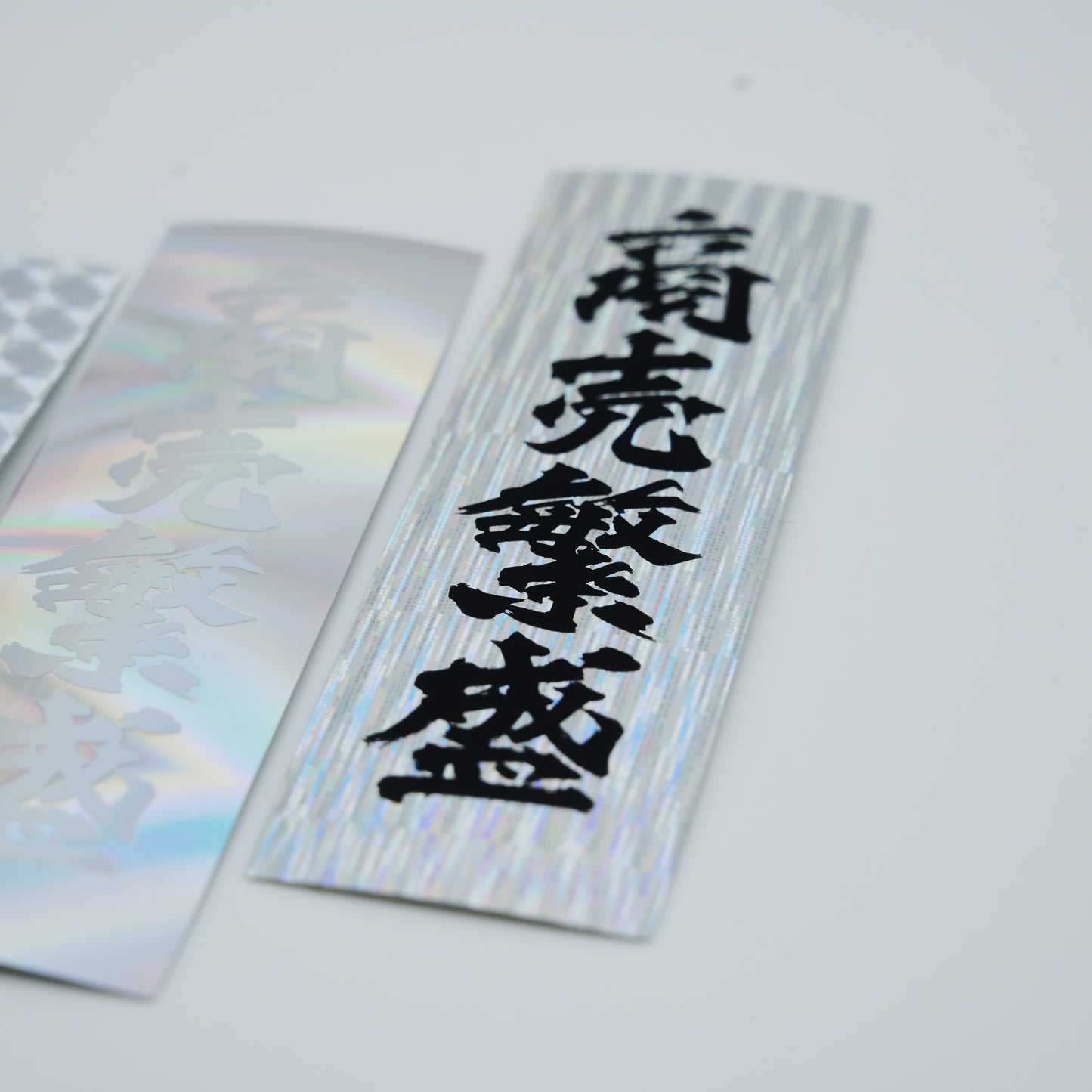 【ステッカー】商売繁盛 / 縦-黒銀