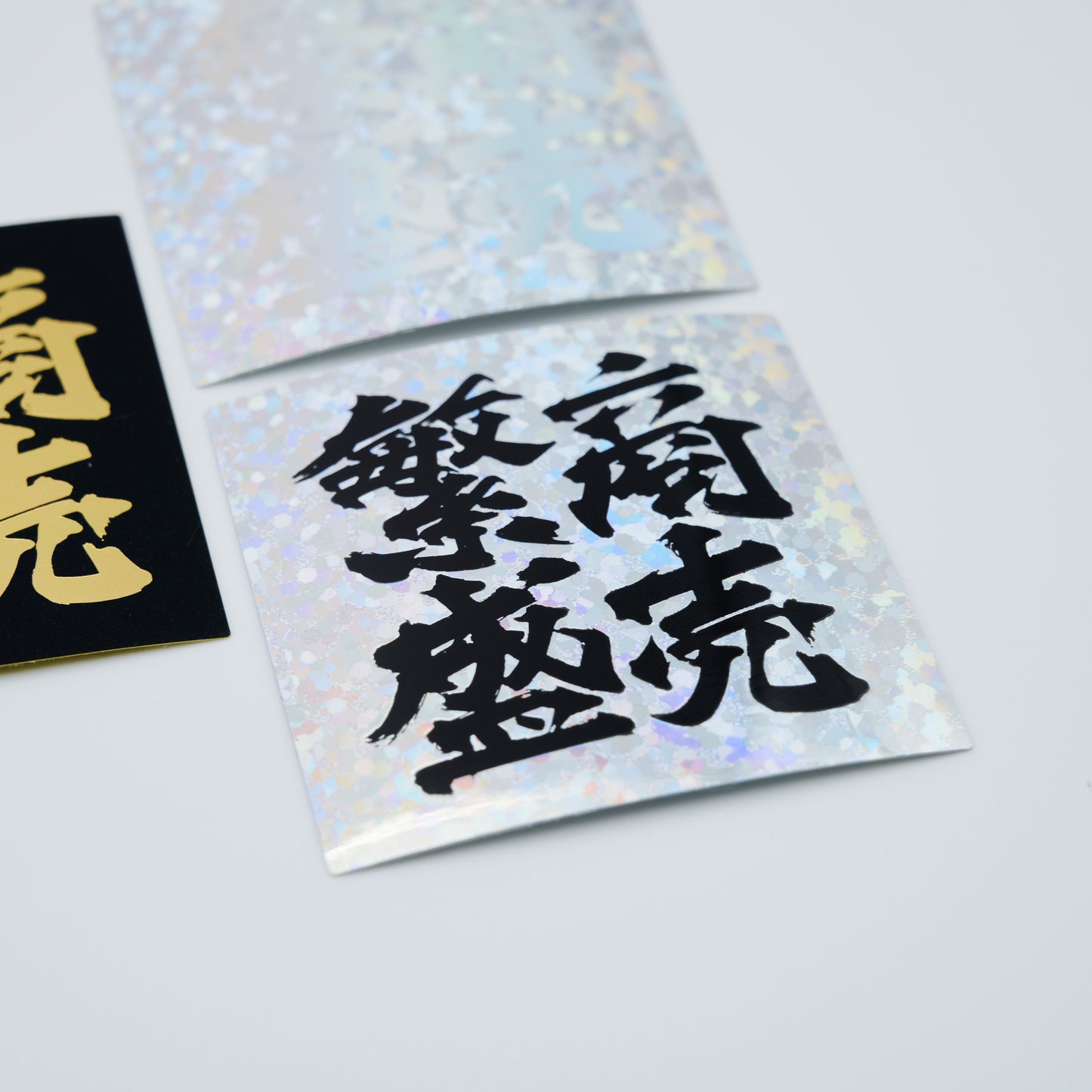 【ステッカー】商売繁盛 / スクエア-黒銀