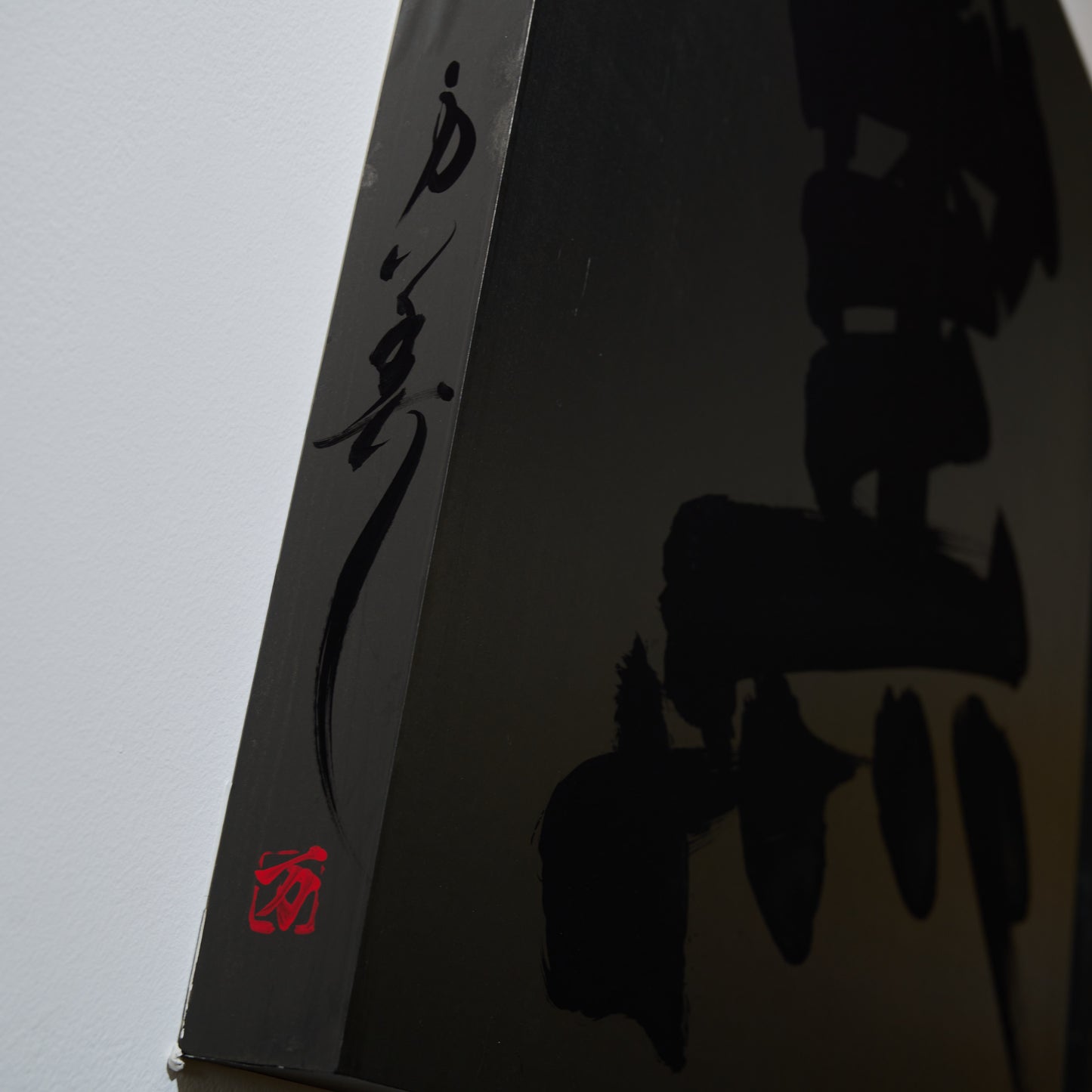 黒 / 木製パネル