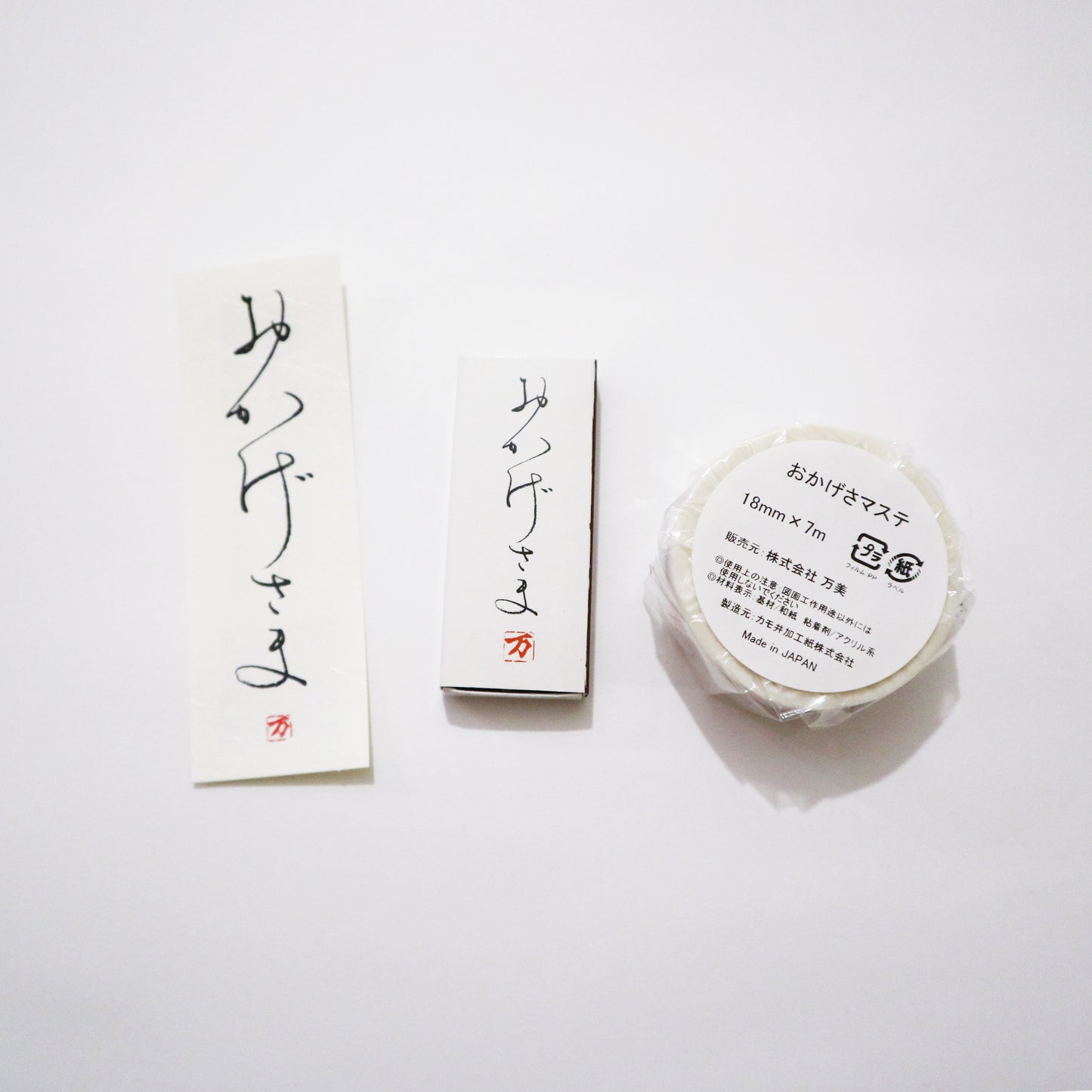 おかげさまセット