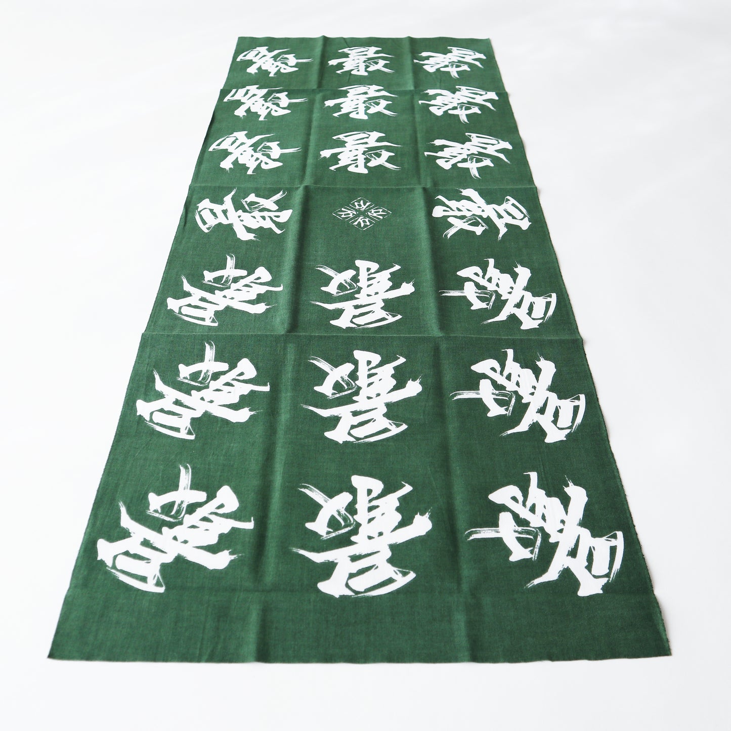 手ぬぐい / "最" 緑