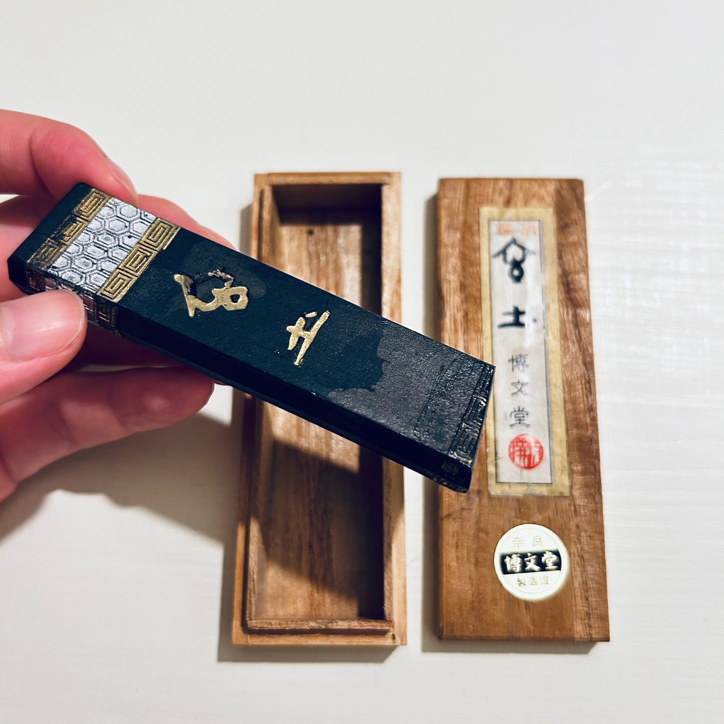 中古墨