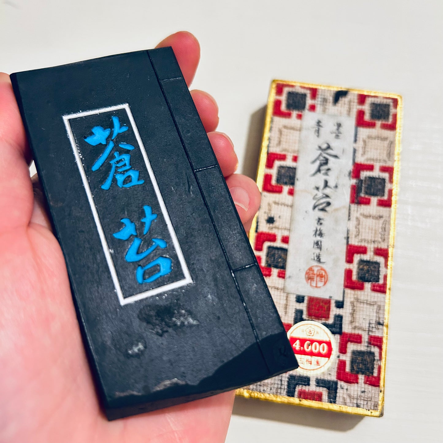 中古墨