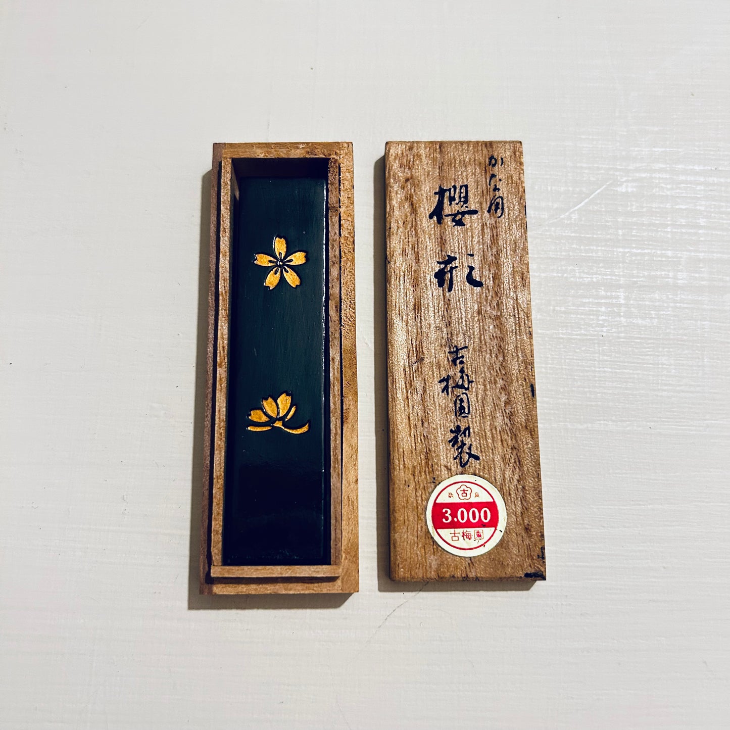中古墨