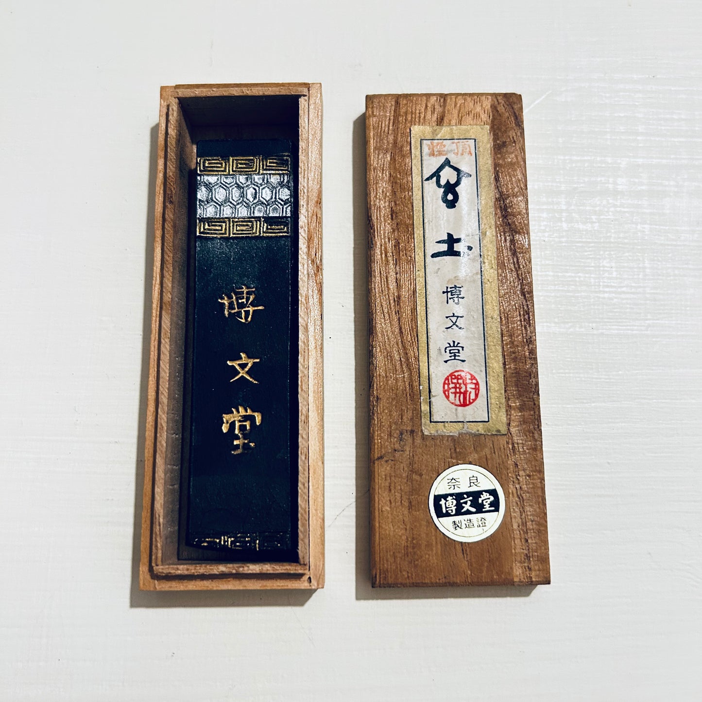 中古墨