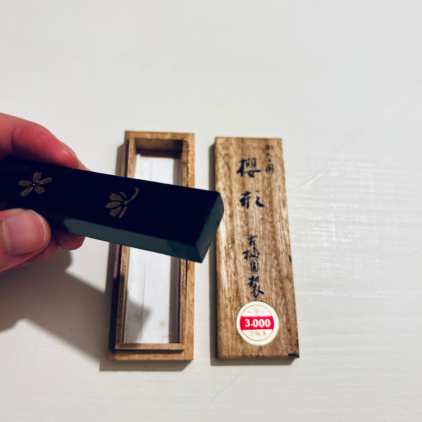 中古墨