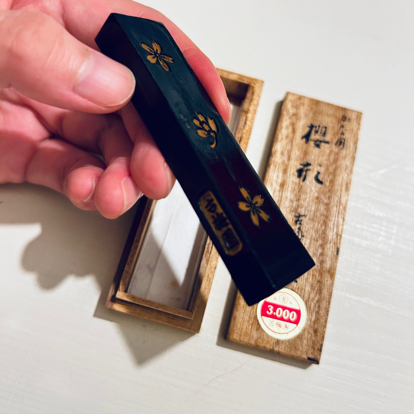 中古墨
