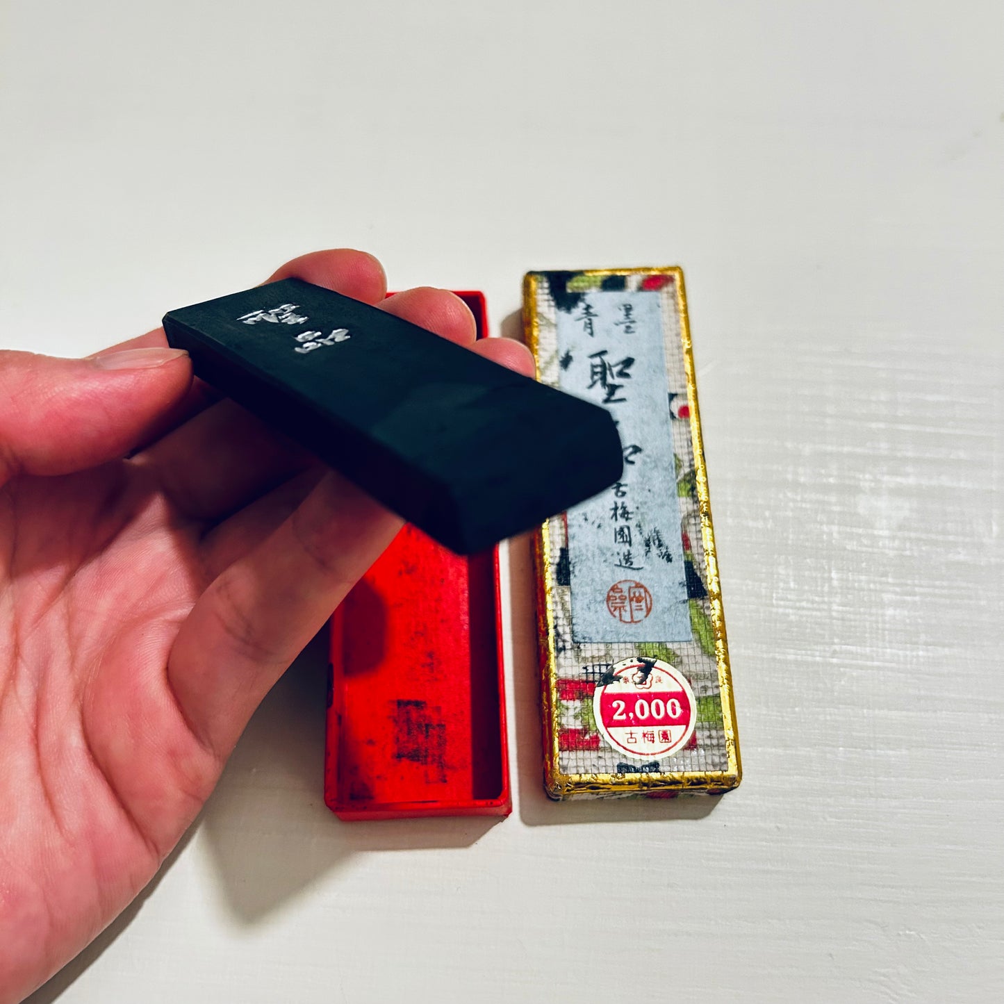 中古墨