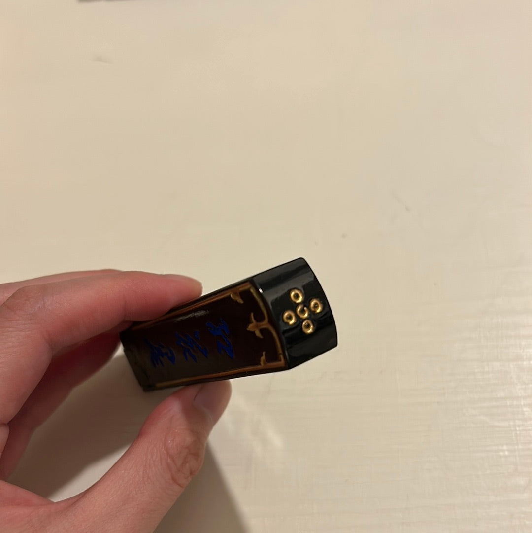 中古墨