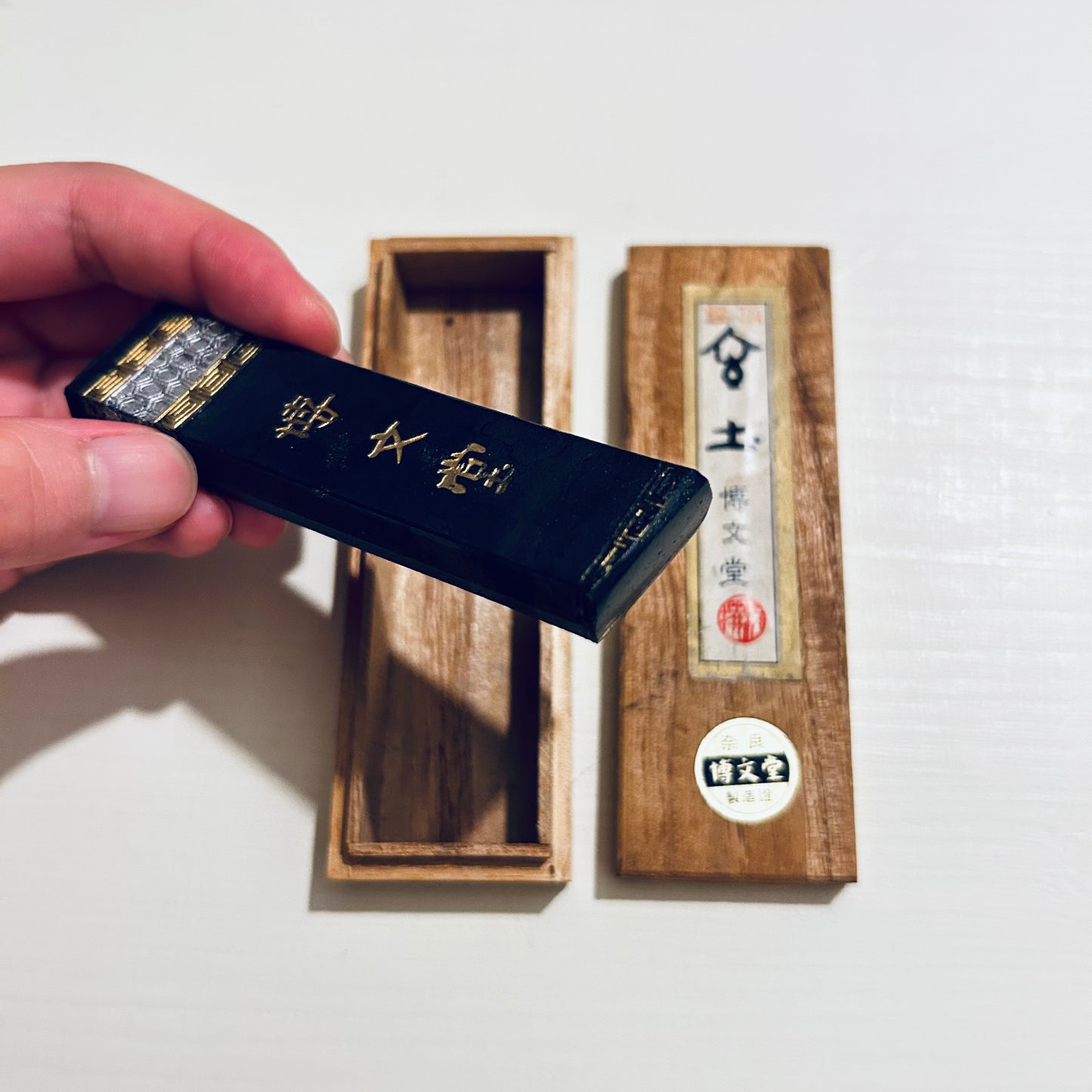 中古墨