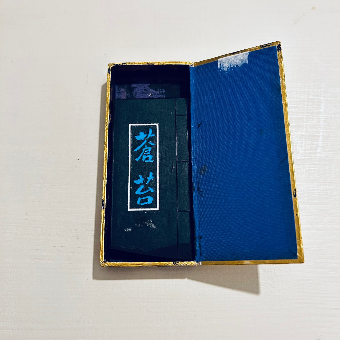 中古墨