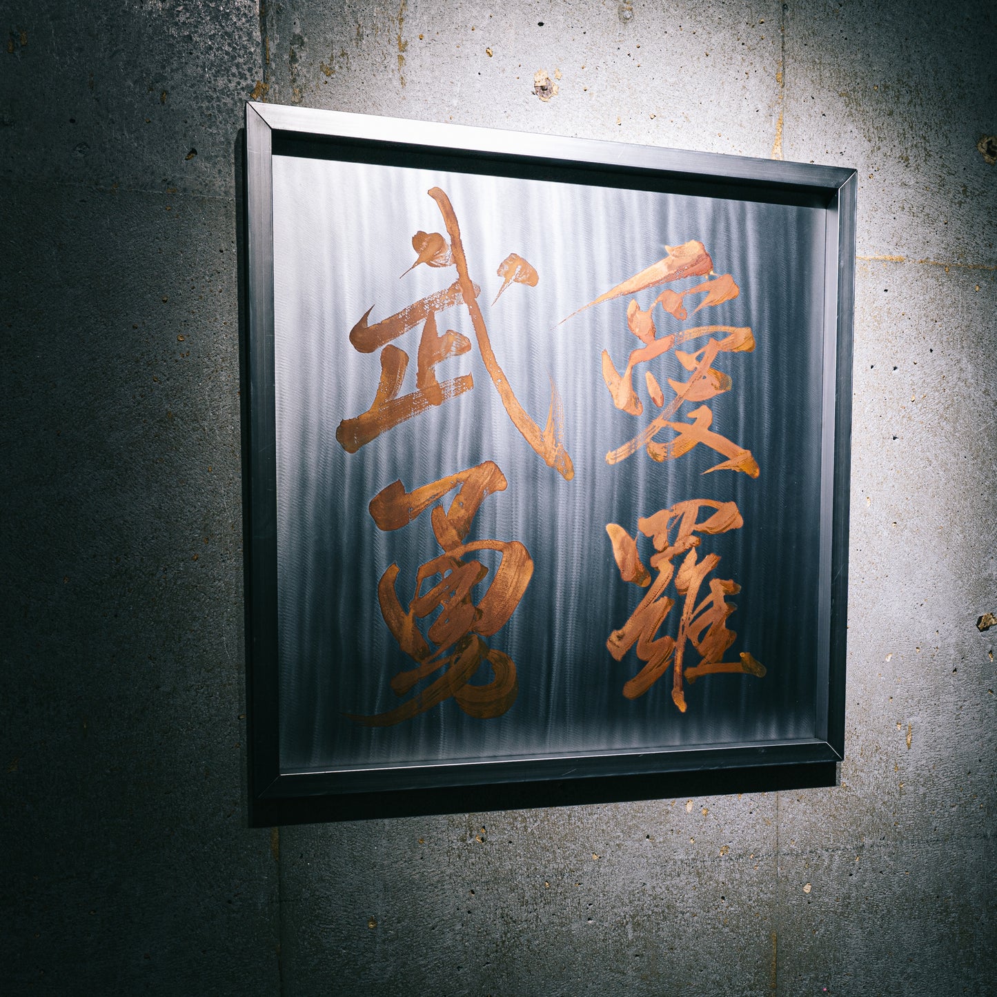 愛羅武勇/I LOVE YOU