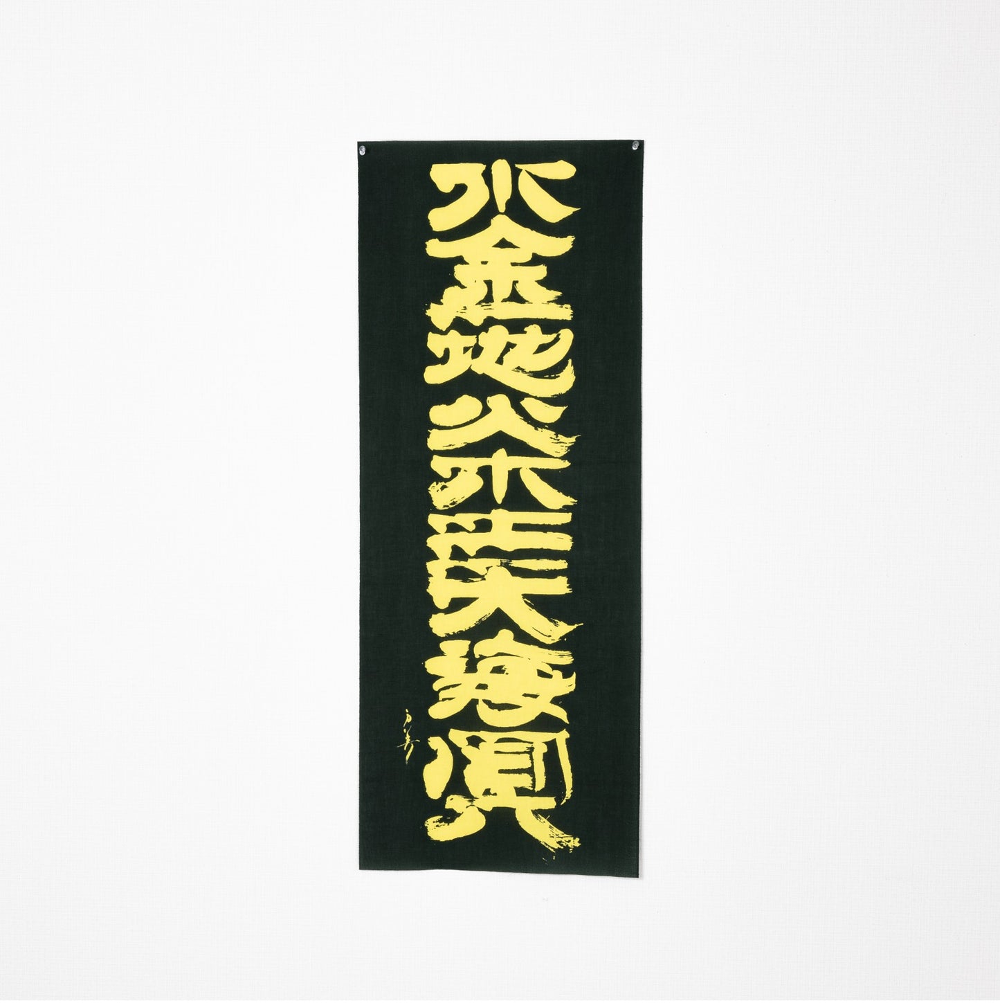 手ぬぐい / 水金地火木土天海冥