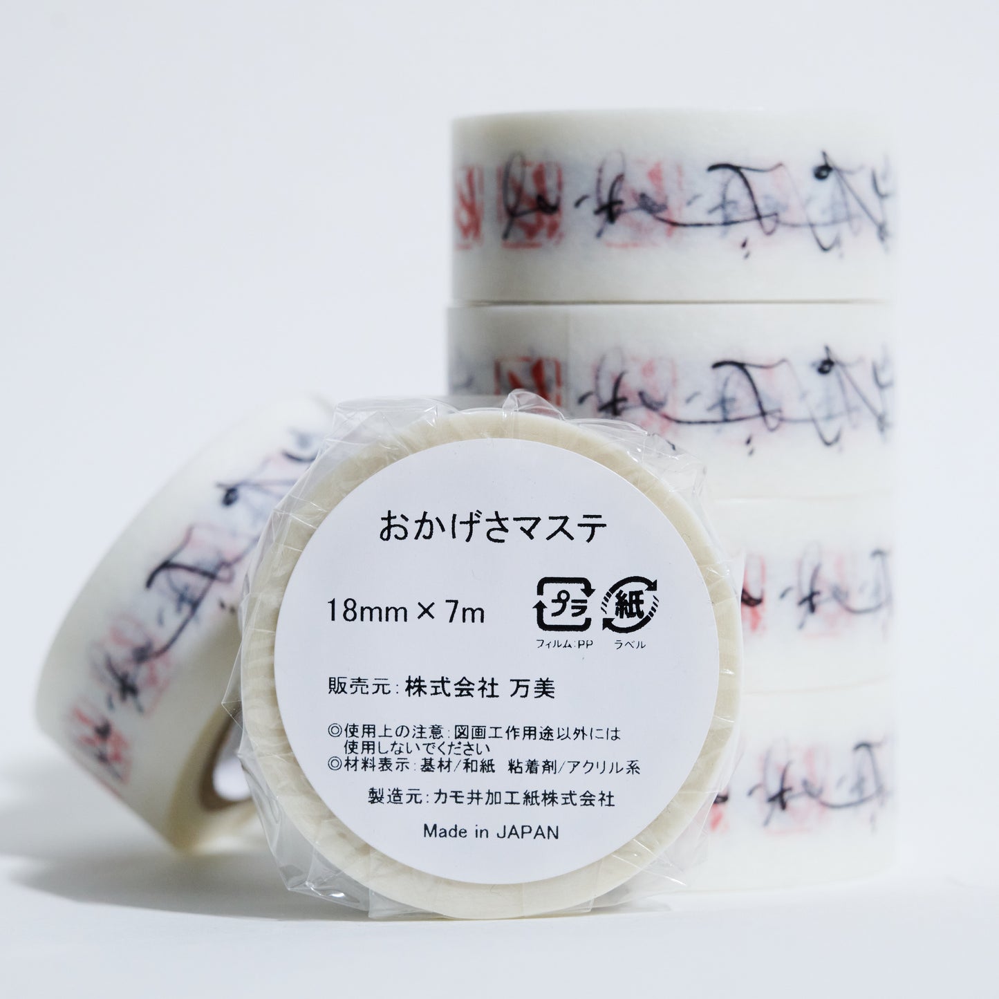 おかげさマステ