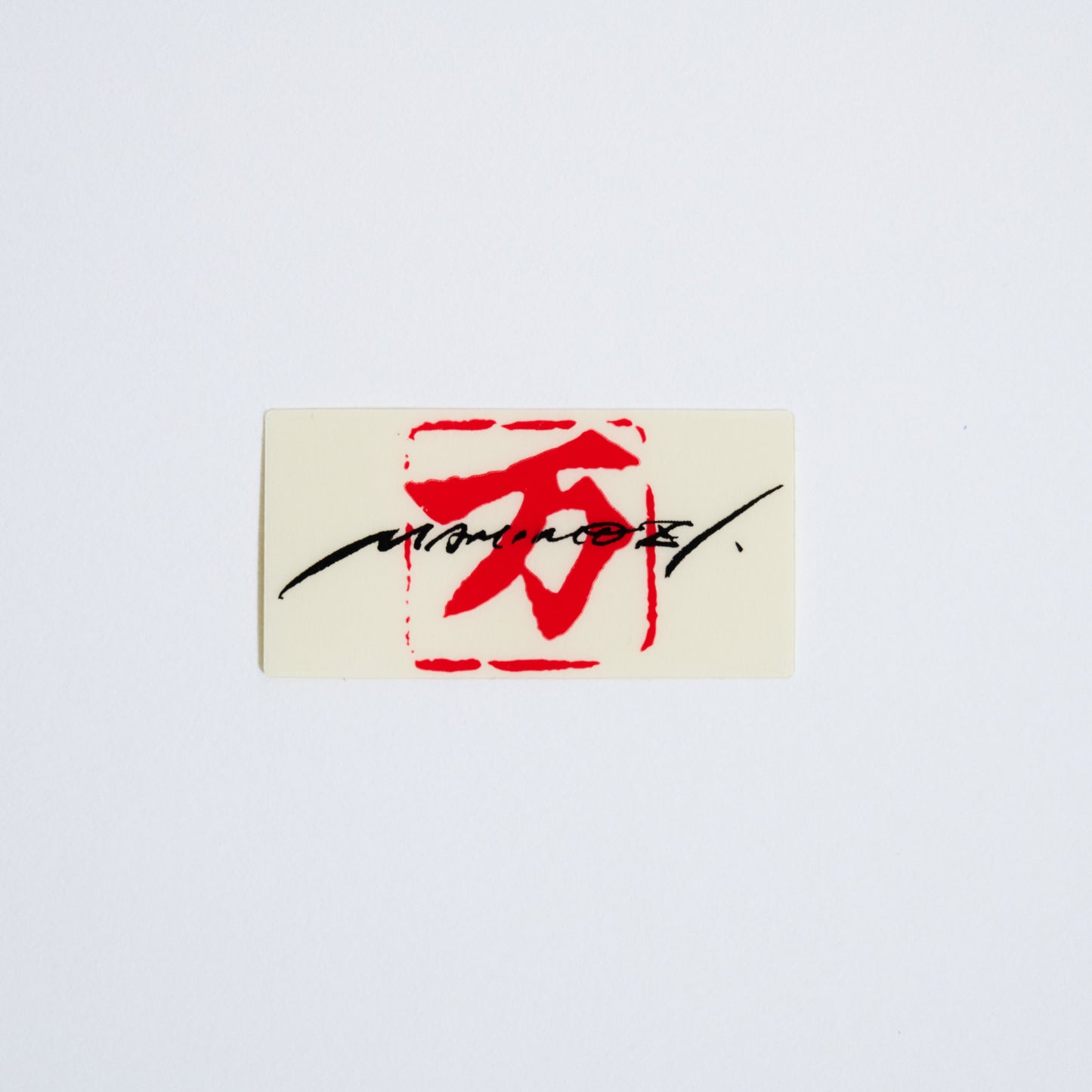 万 / MAMIMOZI【ステッカー】赤（透明）