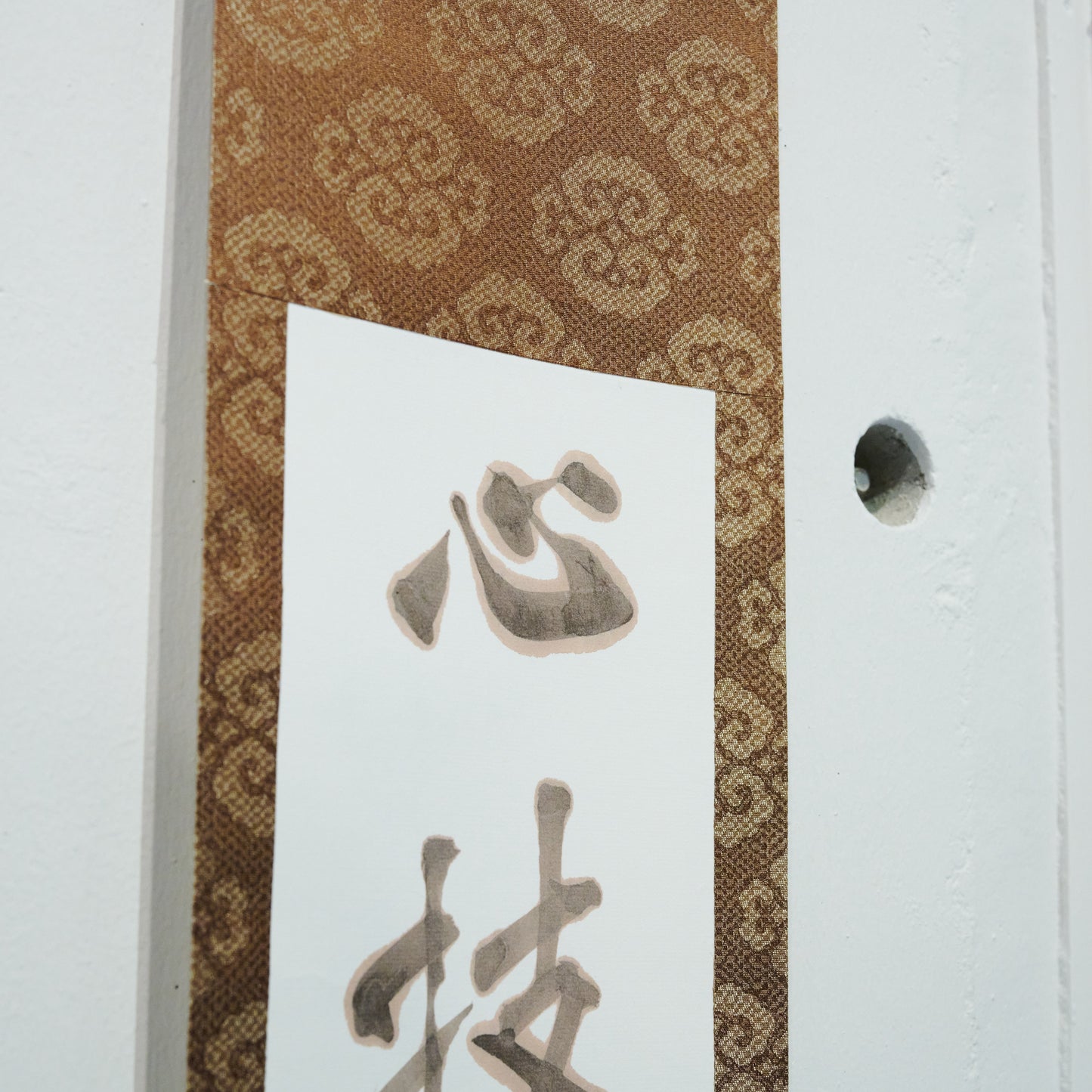 心技體（心技体）