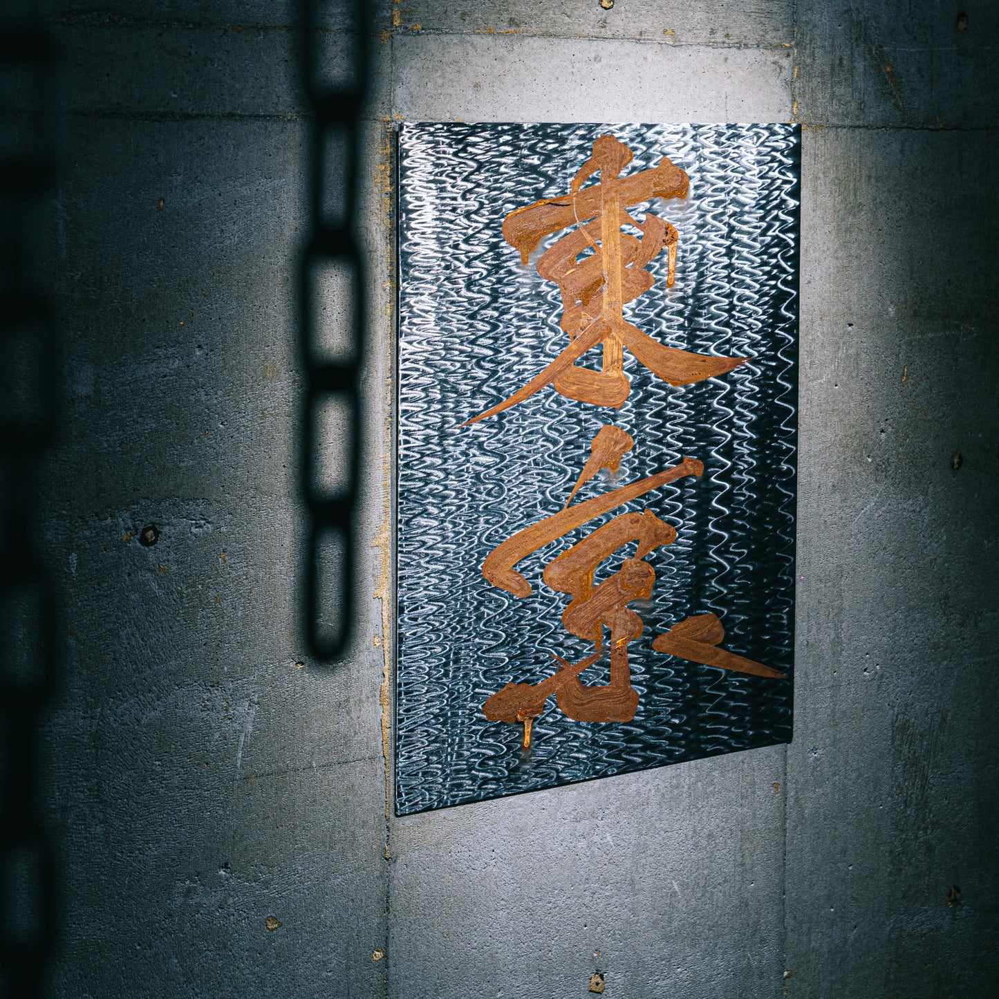 Live Paint（東京）