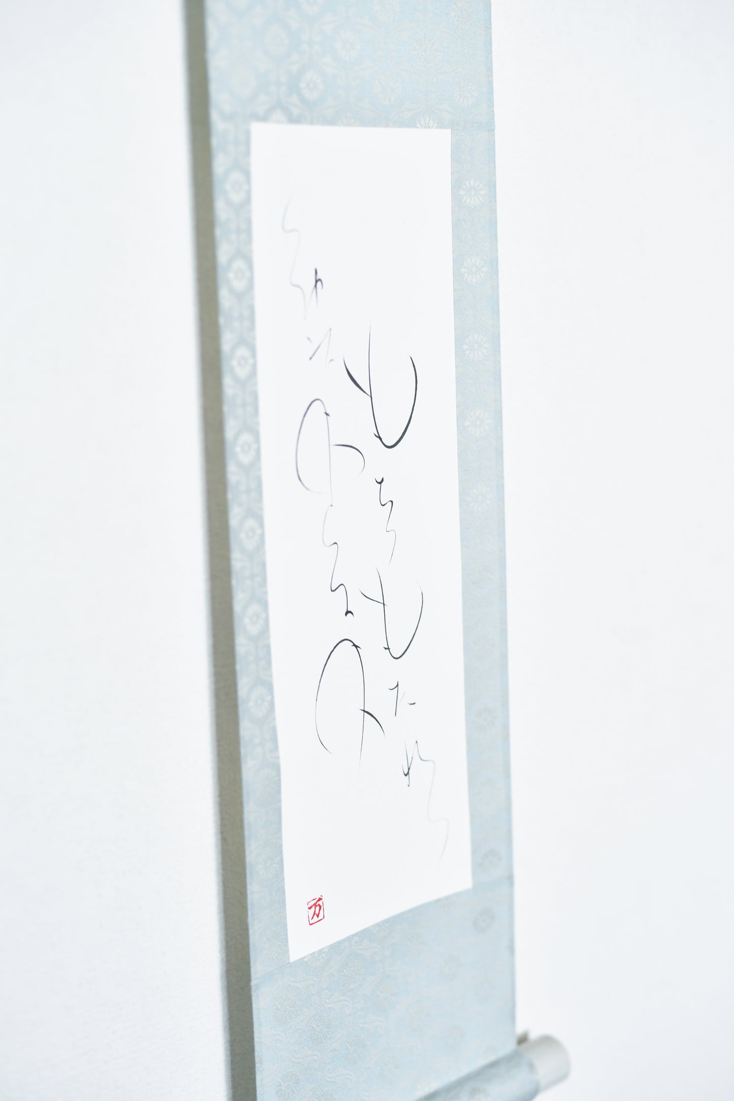 もちつもたれつ 軸1