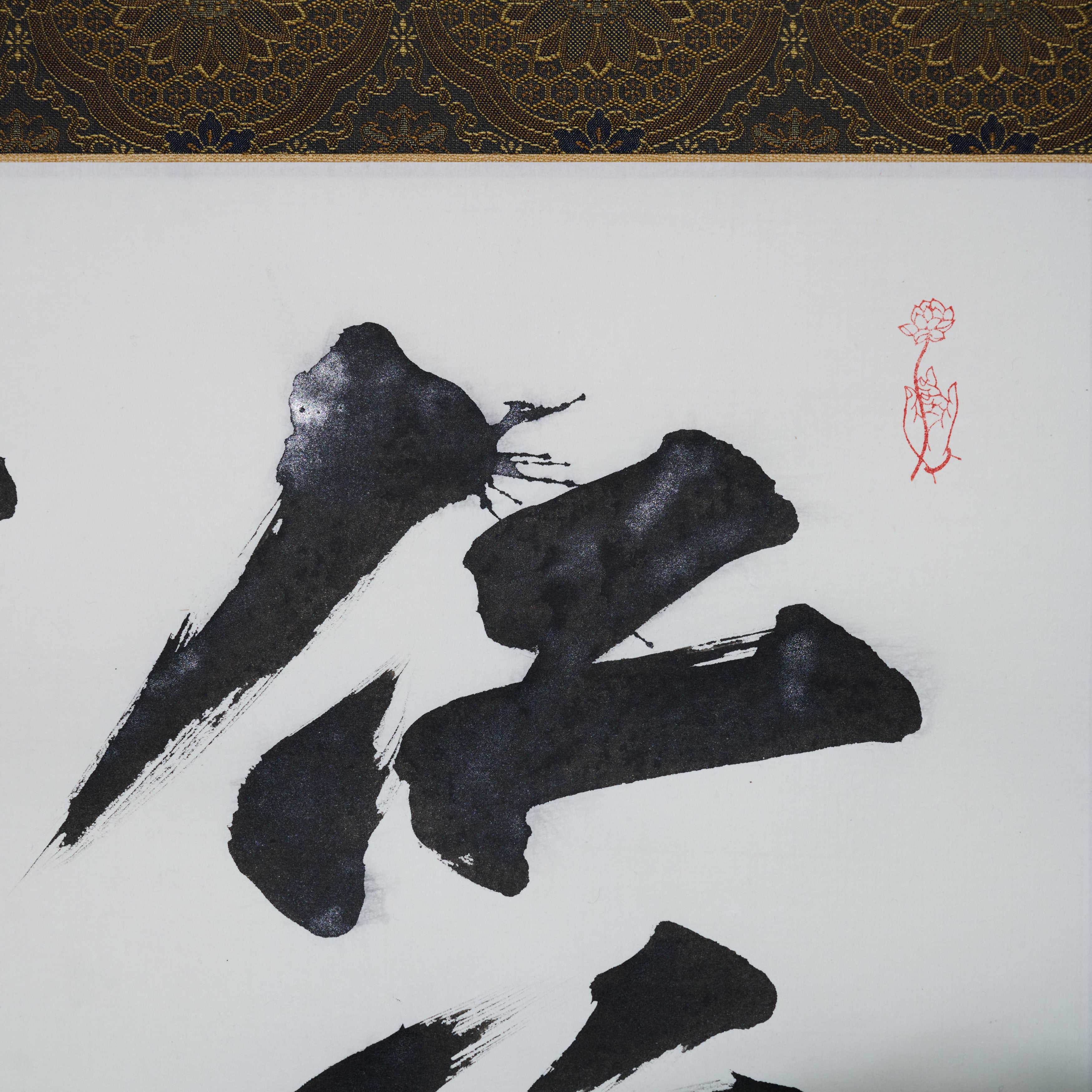 仁義礼智忠信孝悌 / 掛軸 – 書道家 万美 / MAMIMOZI Official Store
