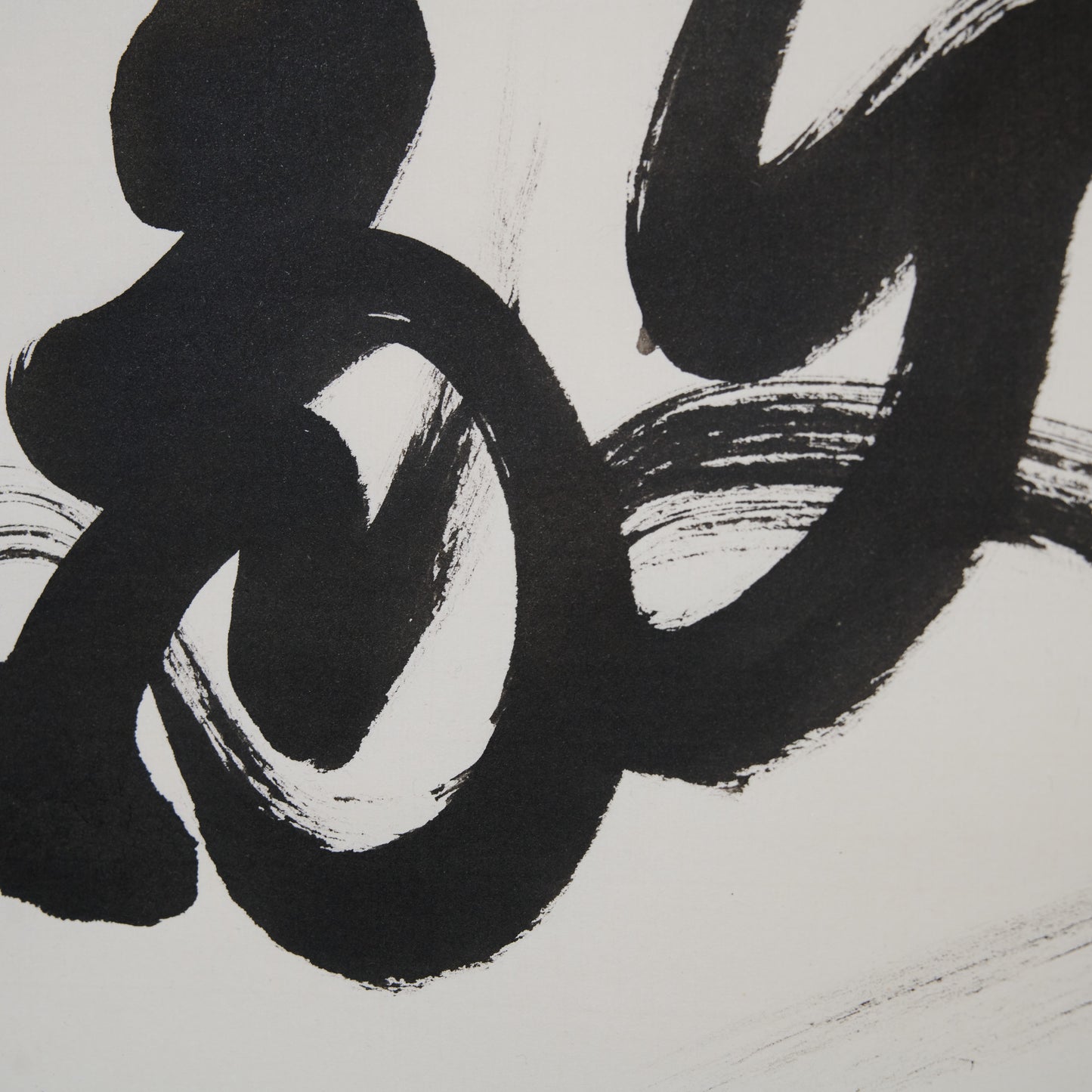 和敬清寂 / 掛軸