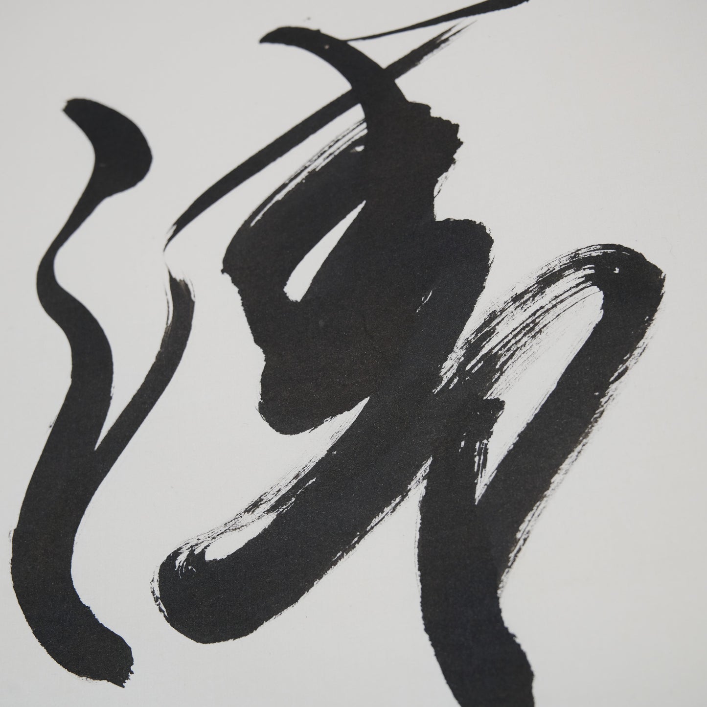 和敬清寂 / 掛軸