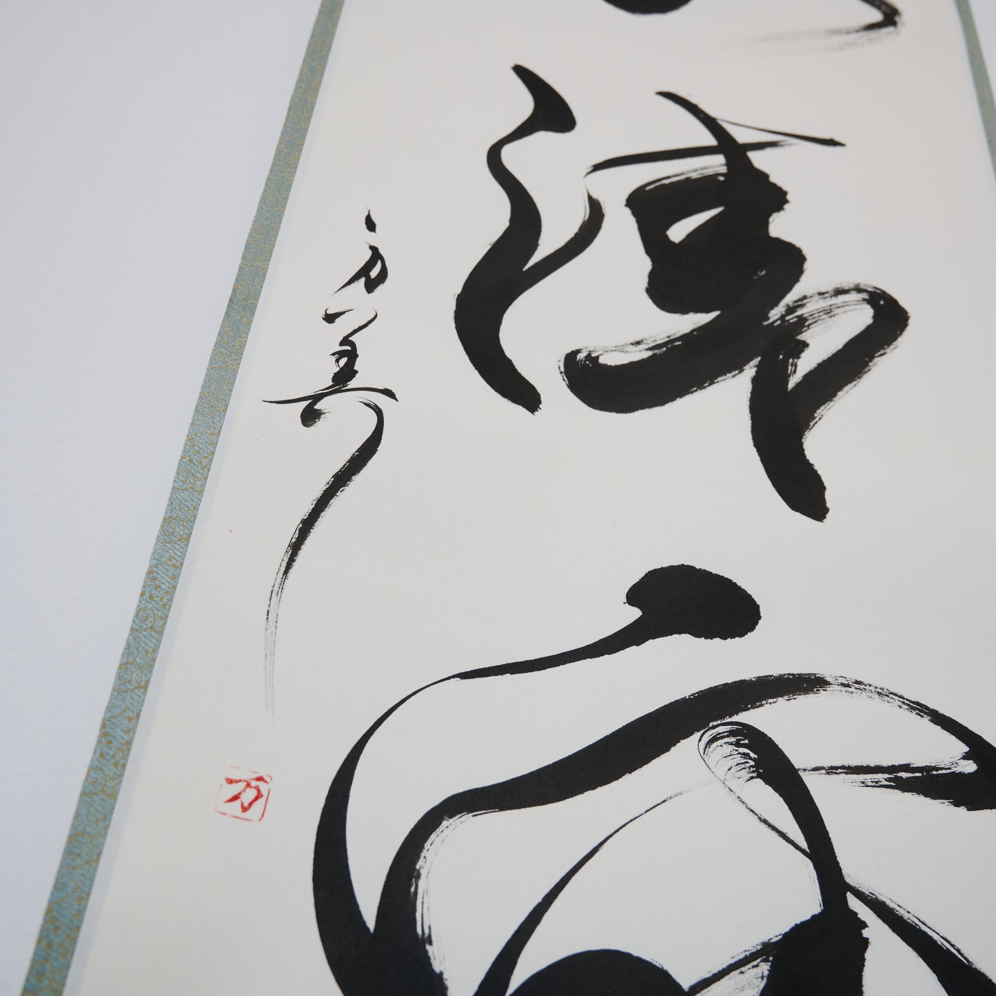 和敬清寂 / 掛軸