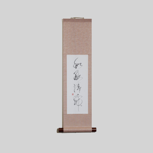 和敬清寂 / Pink / 掛軸