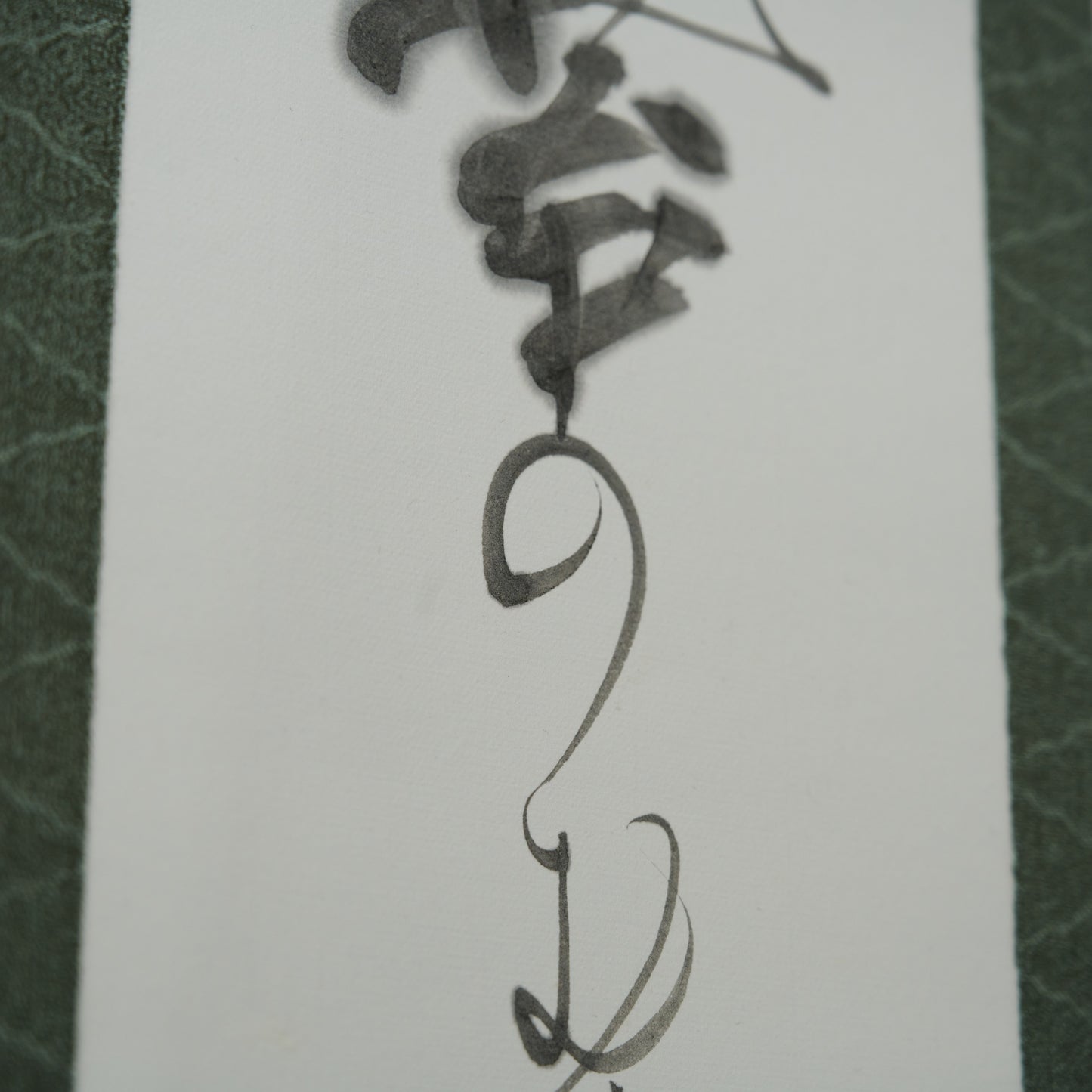 苔のむすまで / 掛軸