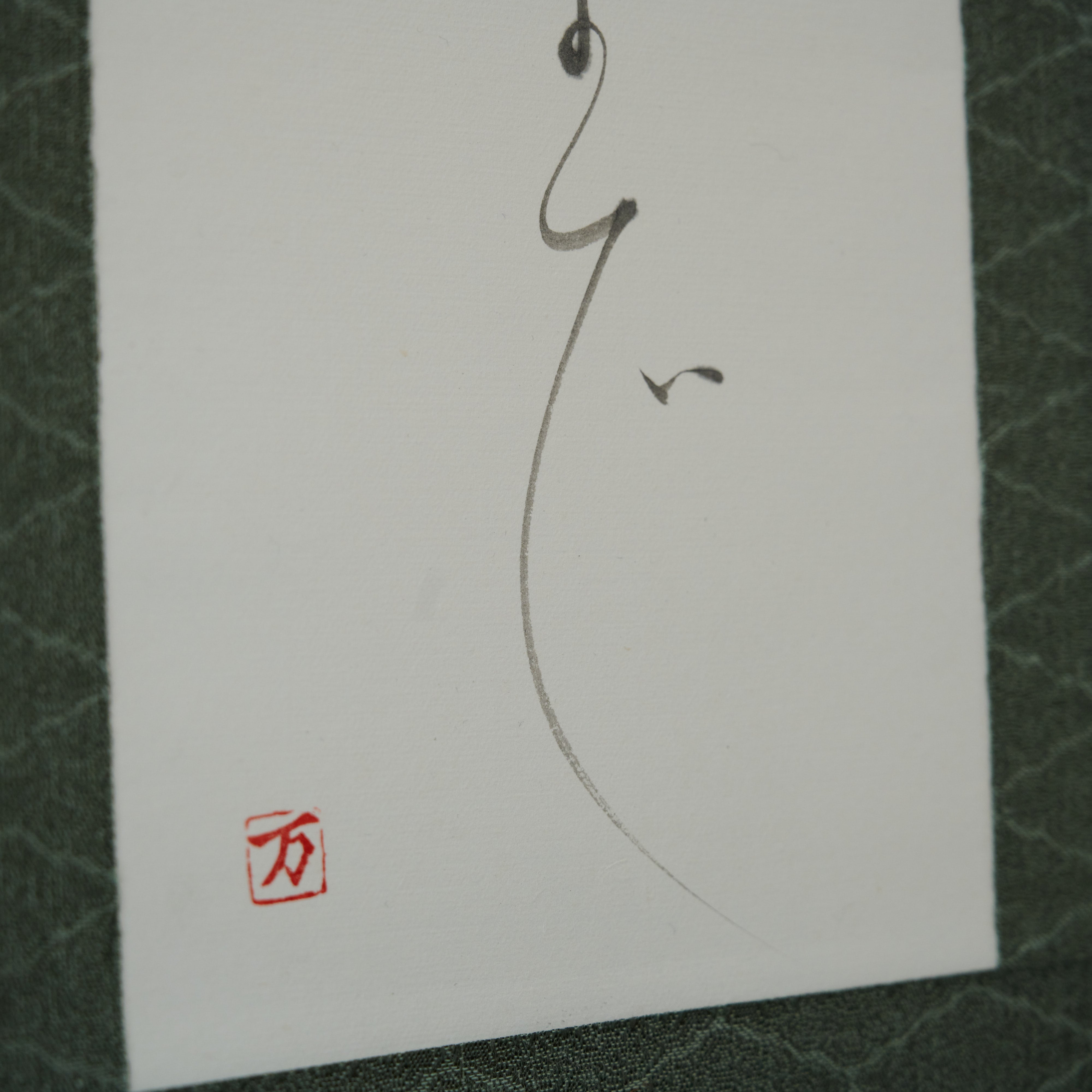 苔のむすまで / 掛軸 – 書道家 万美 / MAMIMOZI Official Store