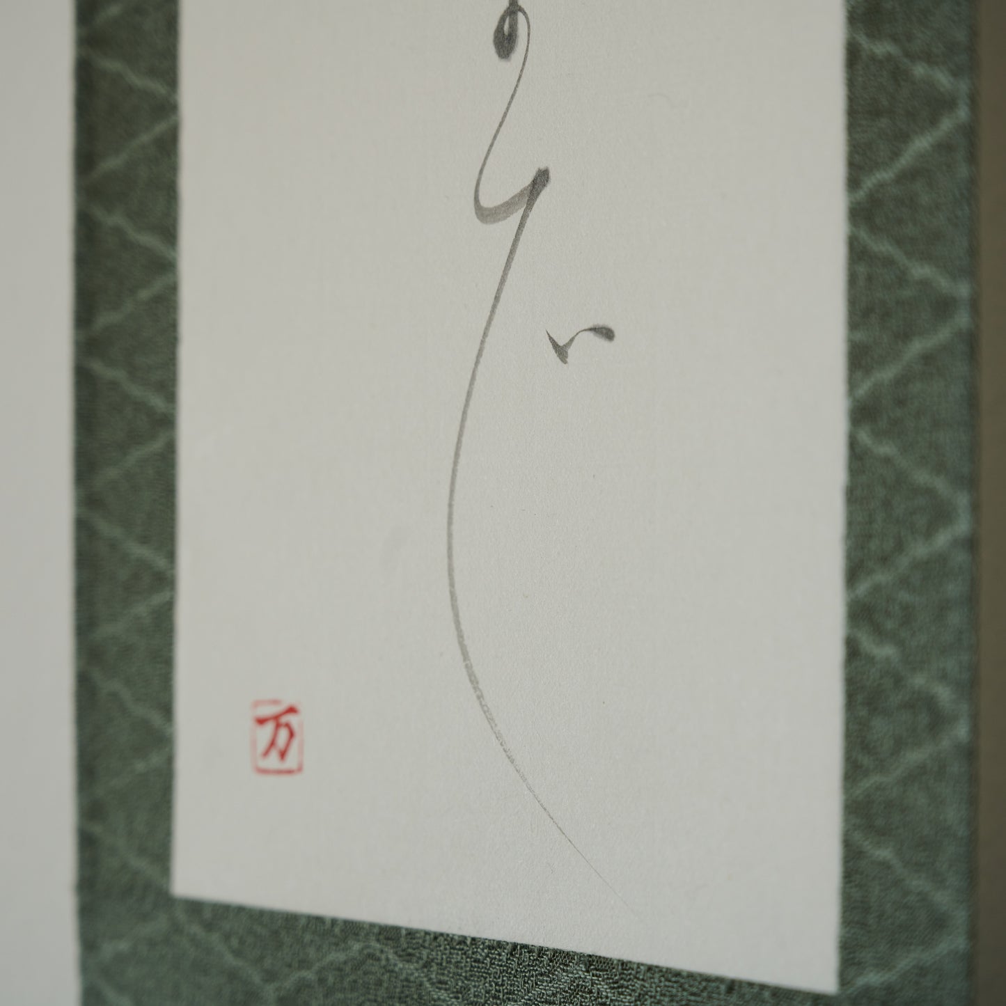 苔のむすまで / 掛軸