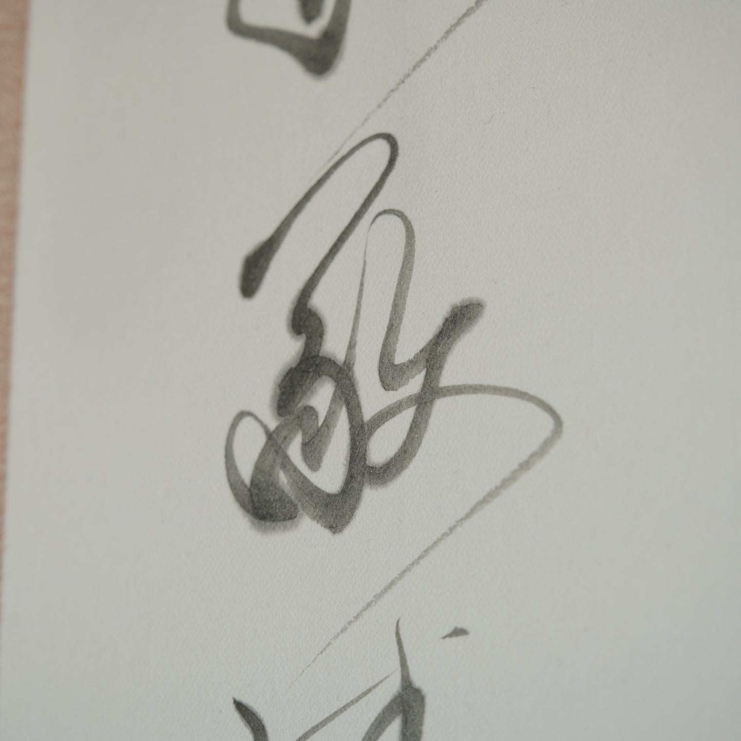 和敬清寂 / Pink / 掛軸