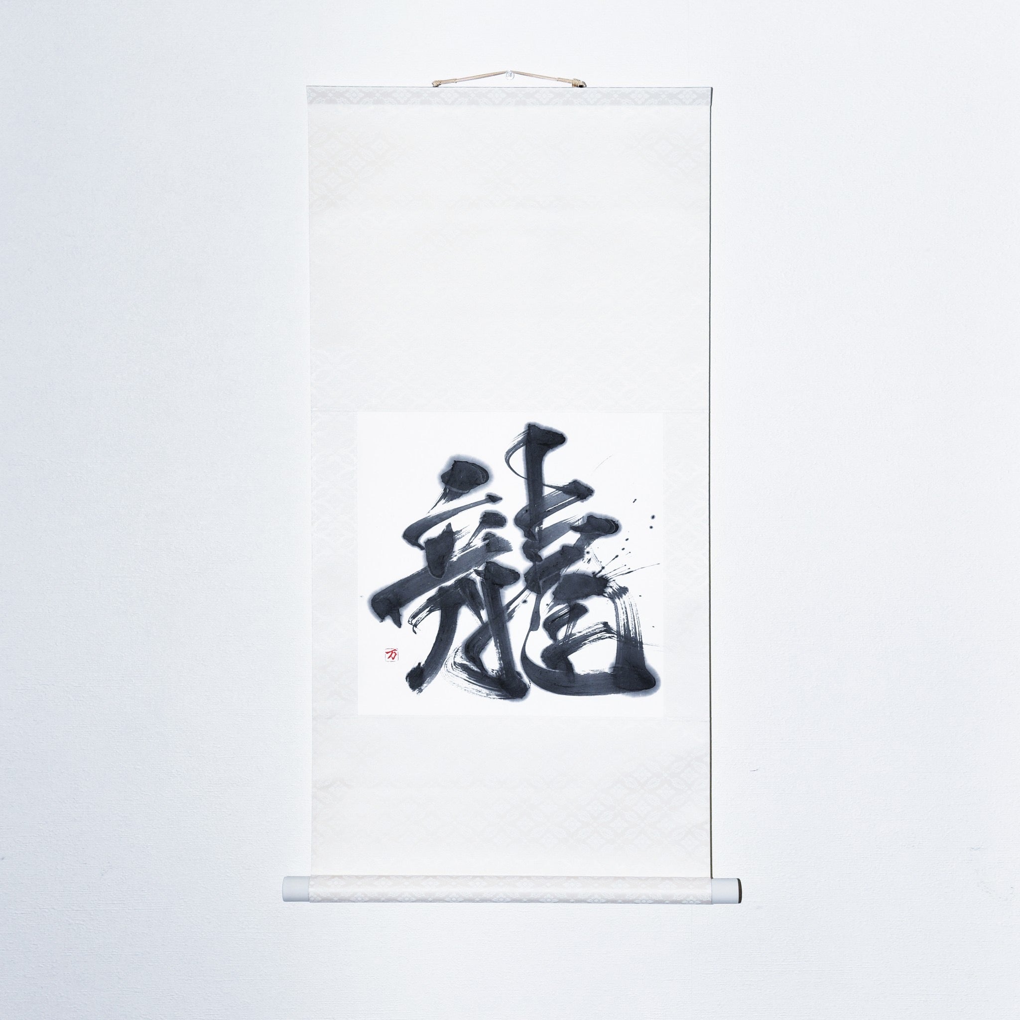 掛軸 / 額装 – 書道家 万美 / MAMIMOZI Official Store