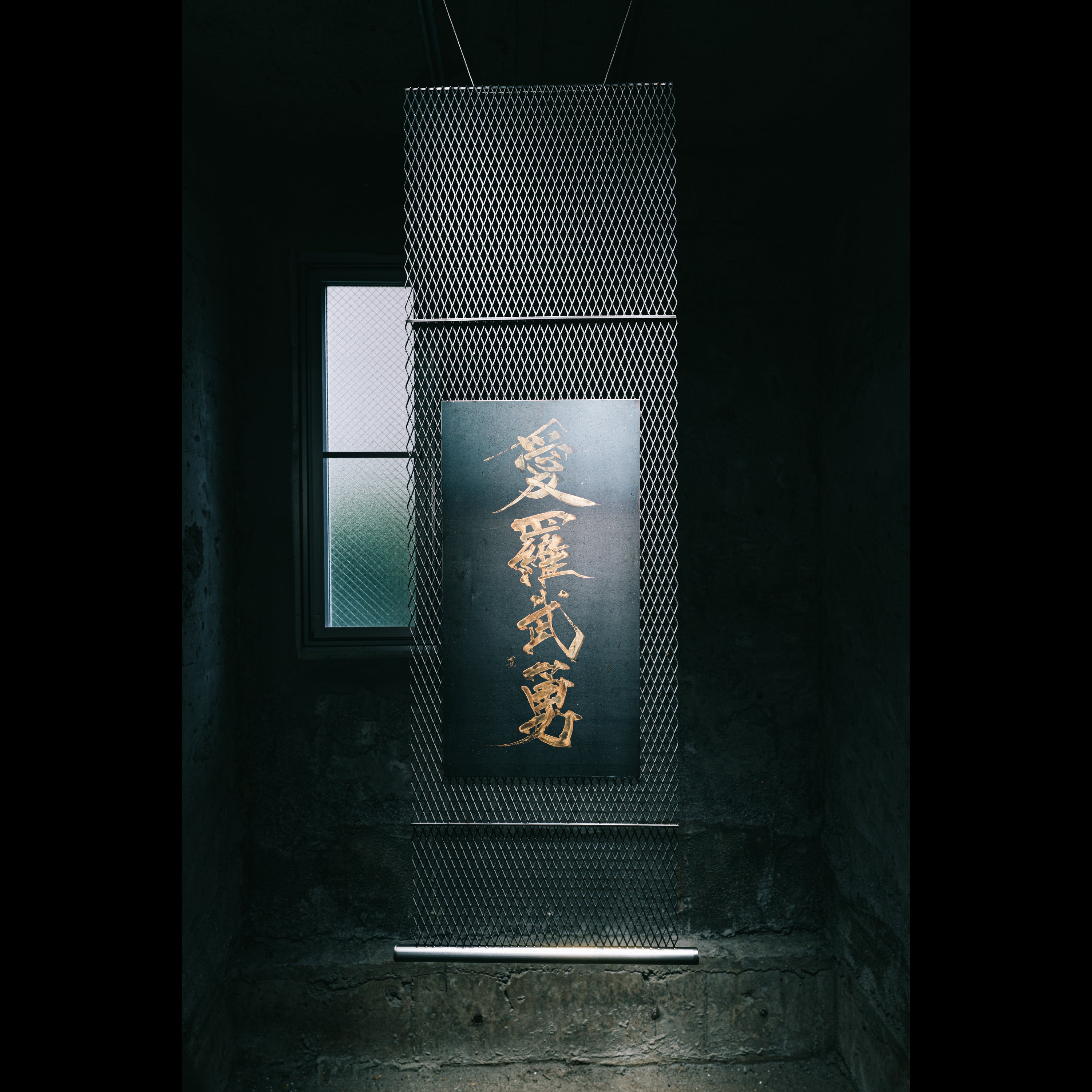 鉄華爛漫 – 書道家 万美 / MAMIMOZI Official Store
