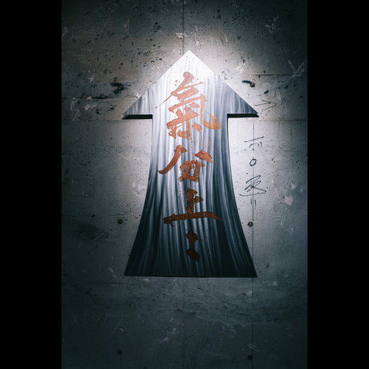 気分上々/KIBUN JO-JO