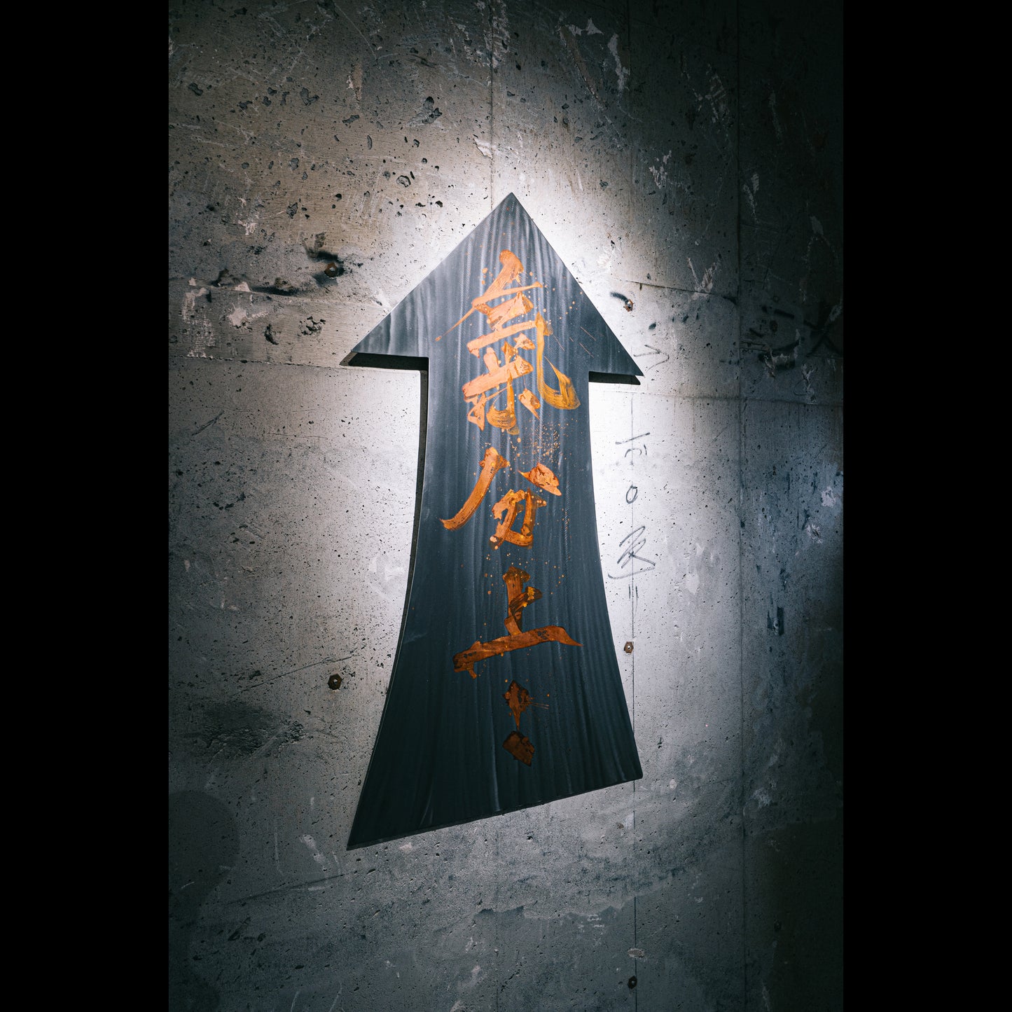 気分上々/KIBUN JO-JO